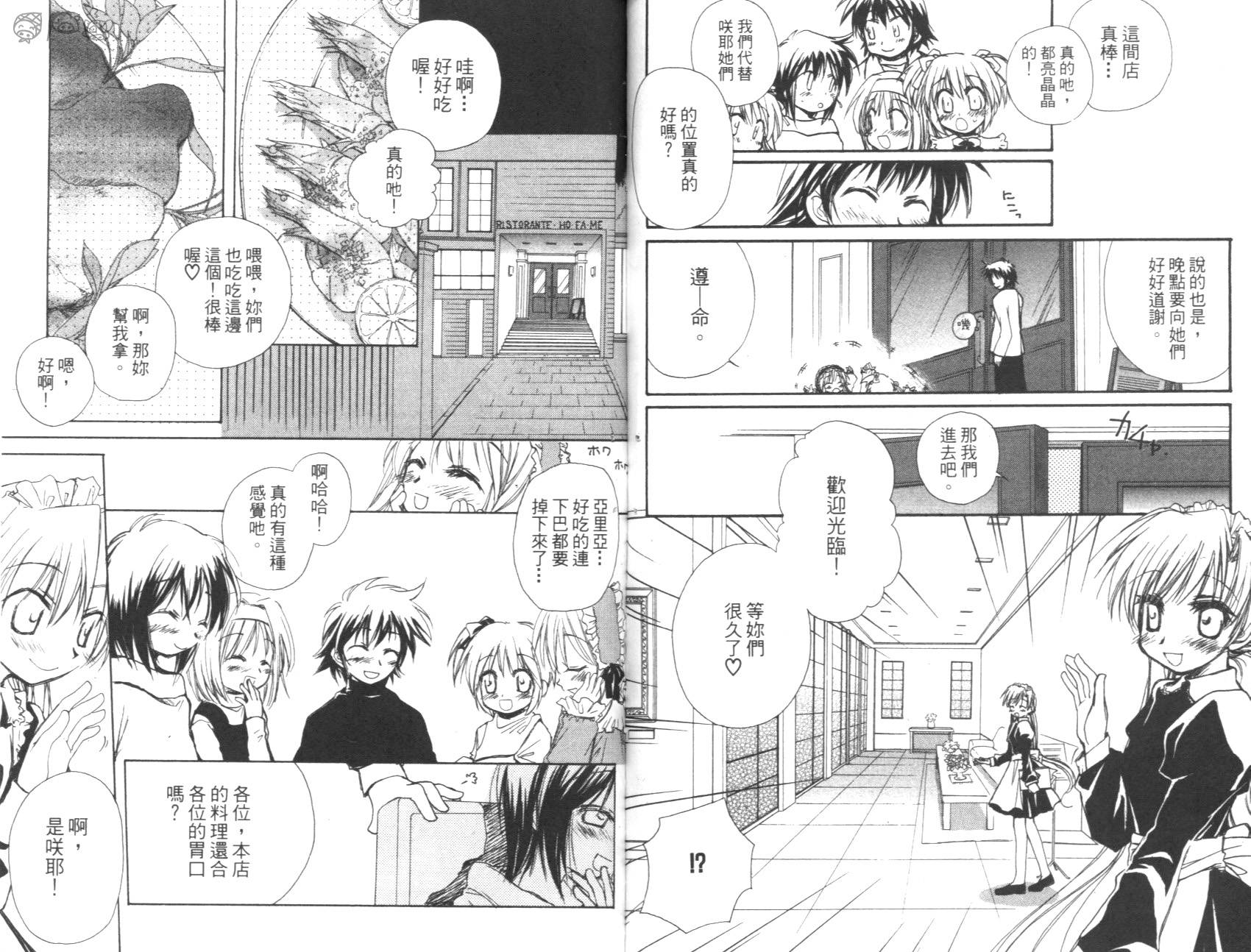 妹妹公主韩漫全集-VOL01无删减无遮挡章节图片 