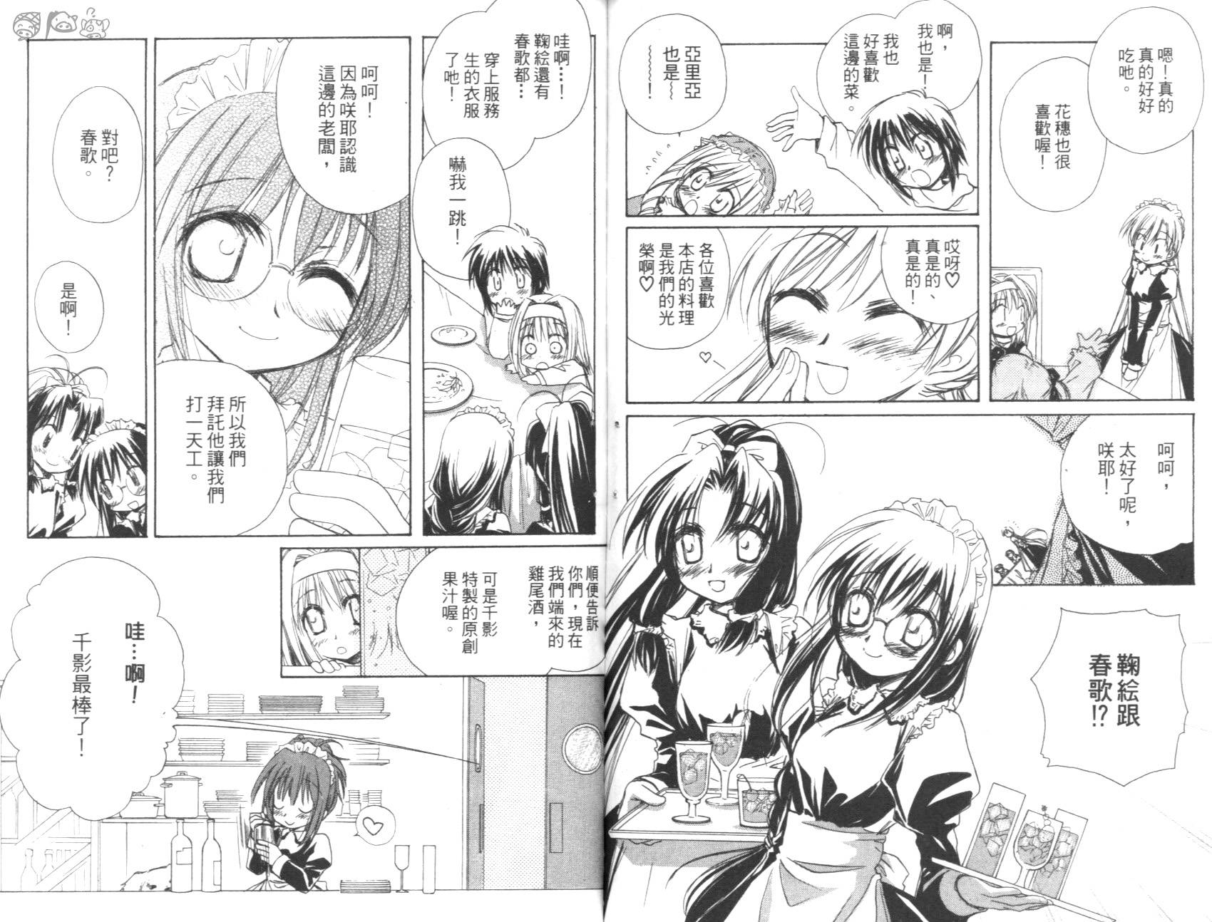 妹妹公主韩漫全集-VOL01无删减无遮挡章节图片 