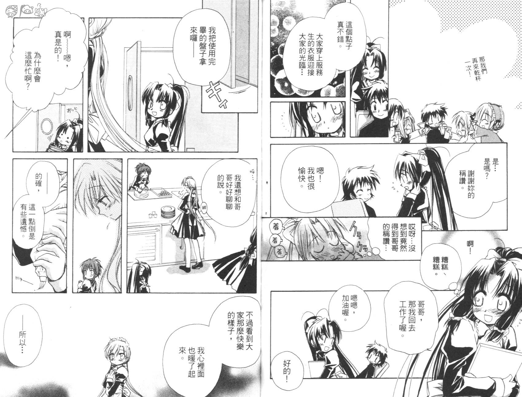 妹妹公主韩漫全集-VOL01无删减无遮挡章节图片 