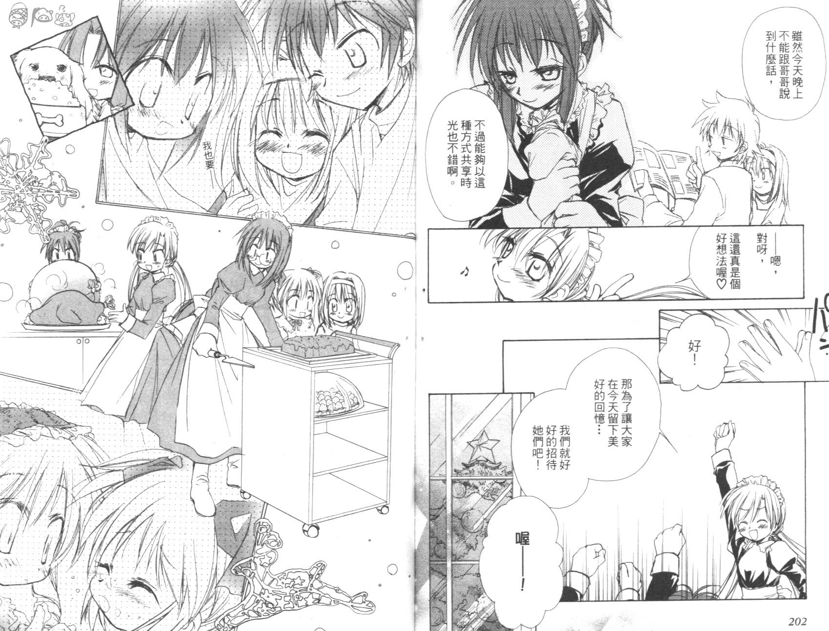 妹妹公主韩漫全集-VOL01无删减无遮挡章节图片 
