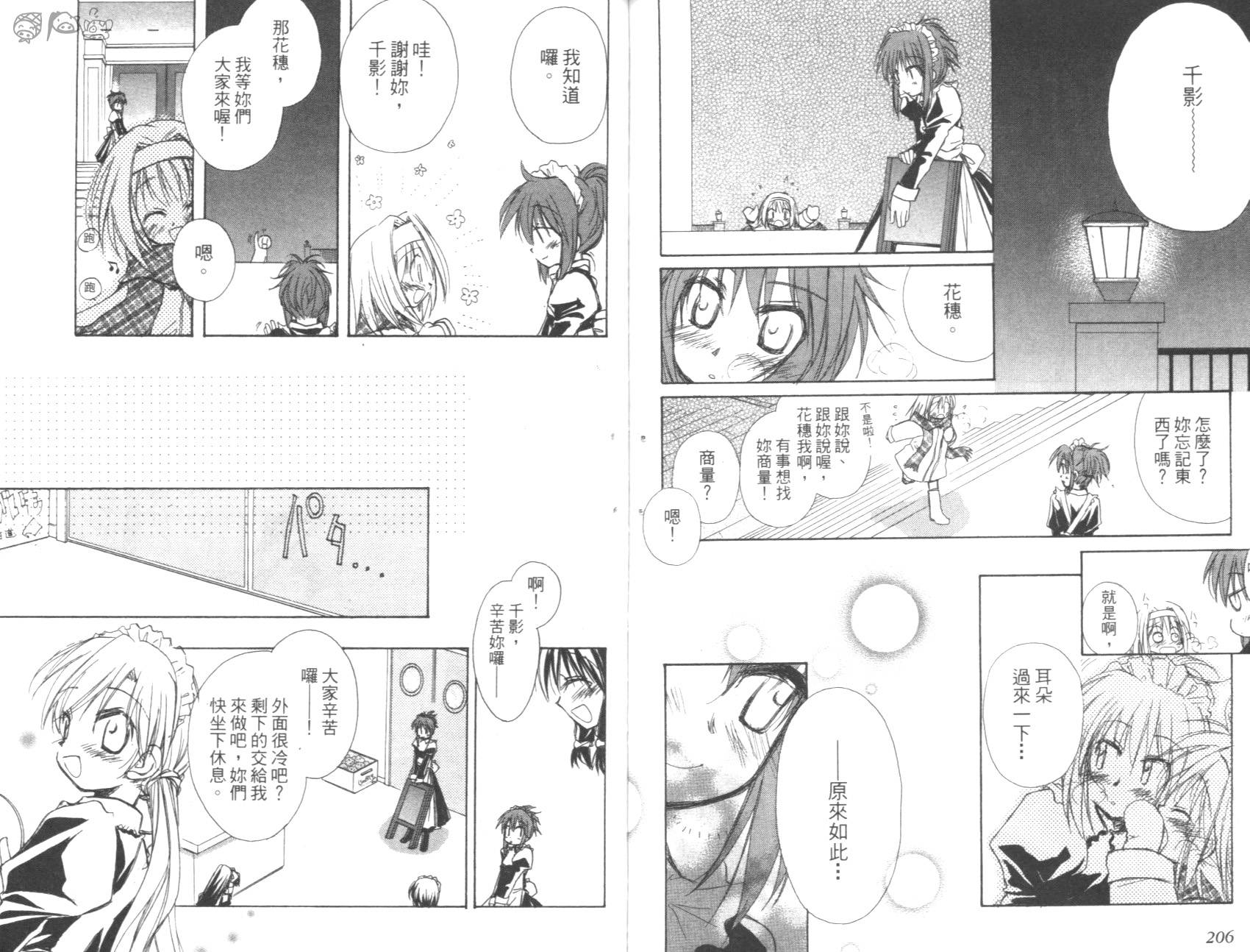 妹妹公主韩漫全集-VOL01无删减无遮挡章节图片 