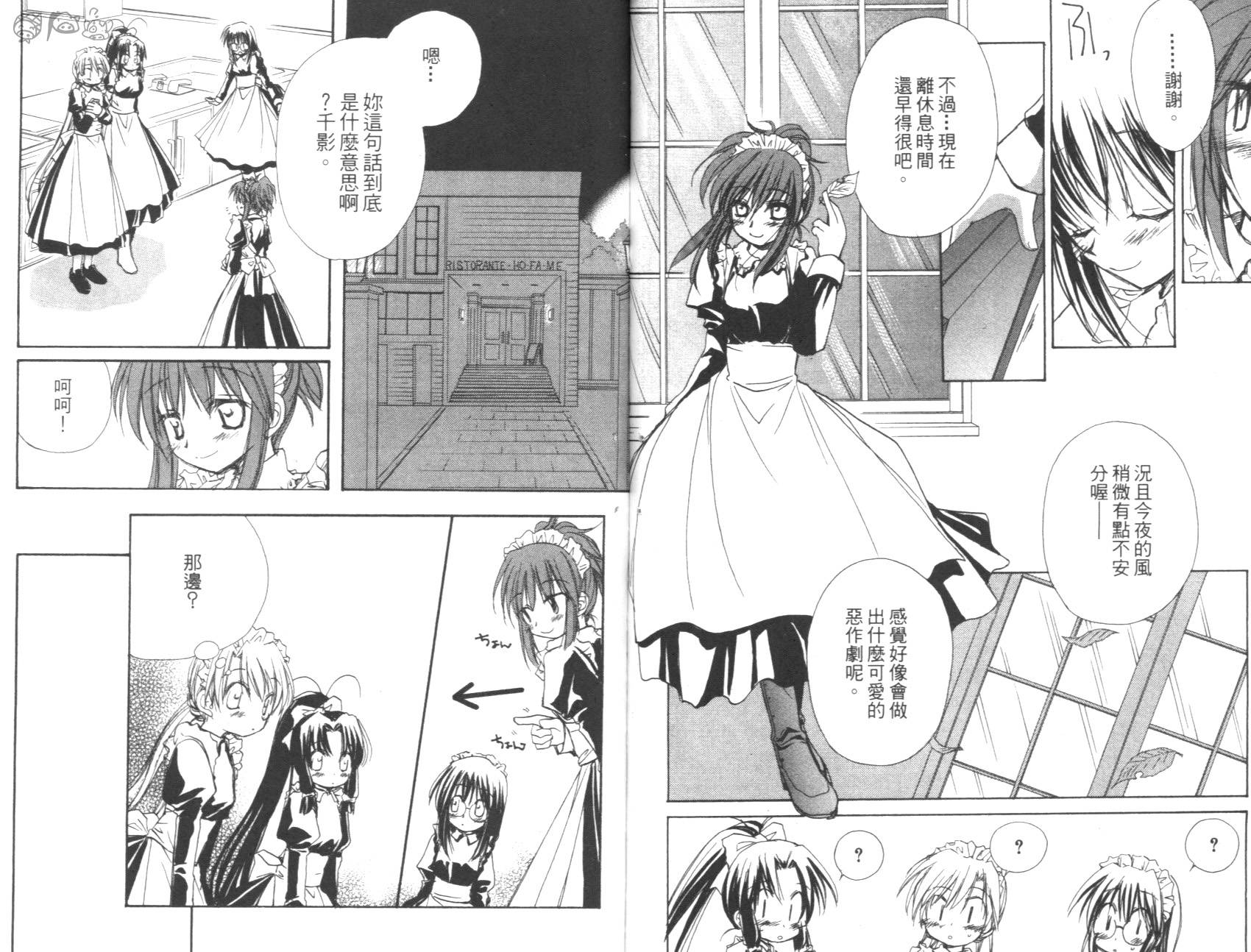 妹妹公主韩漫全集-VOL01无删减无遮挡章节图片 