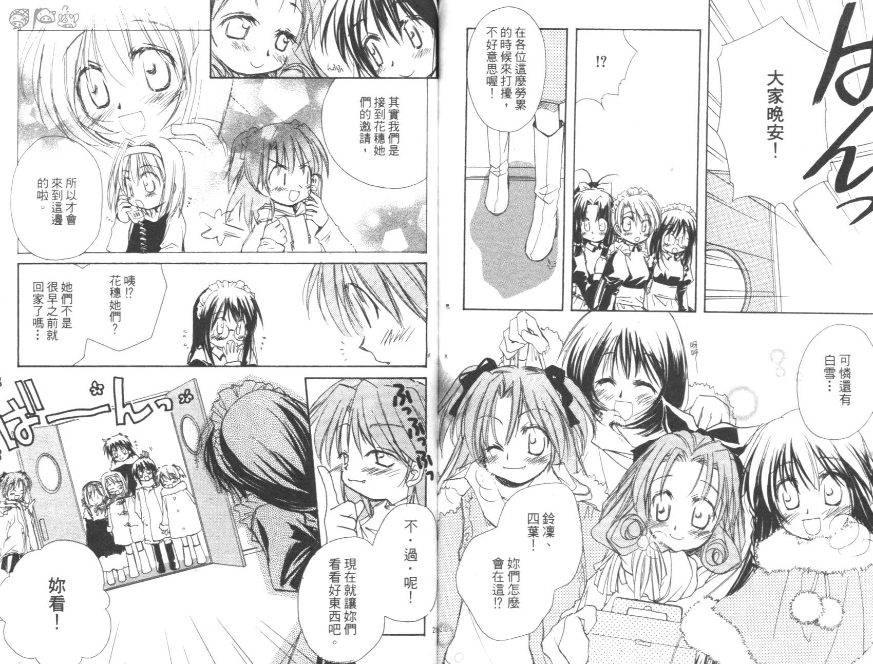 妹妹公主韩漫全集-VOL01无删减无遮挡章节图片 