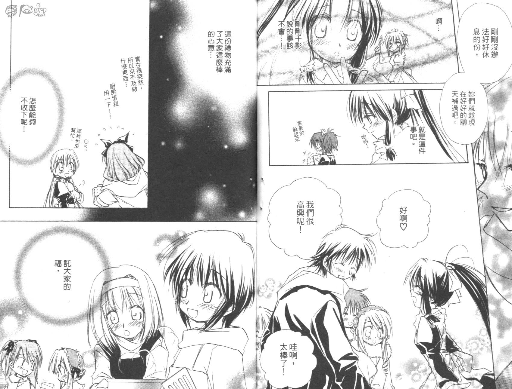 妹妹公主韩漫全集-VOL01无删减无遮挡章节图片 