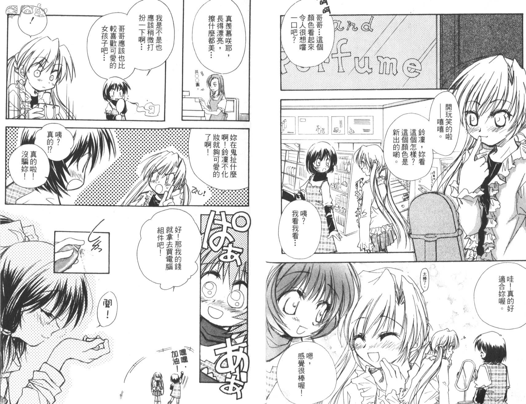 妹妹公主韩漫全集-VOL01无删减无遮挡章节图片 