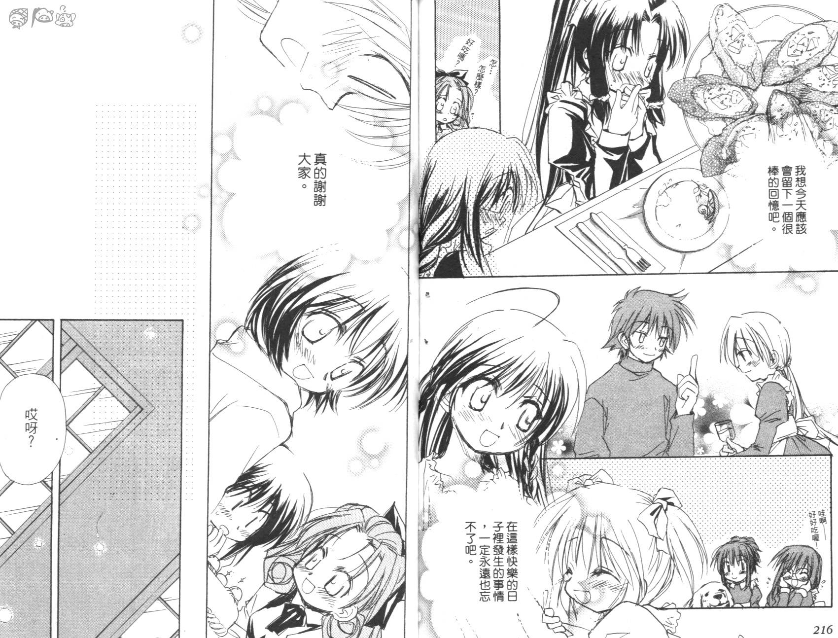 妹妹公主韩漫全集-VOL01无删减无遮挡章节图片 