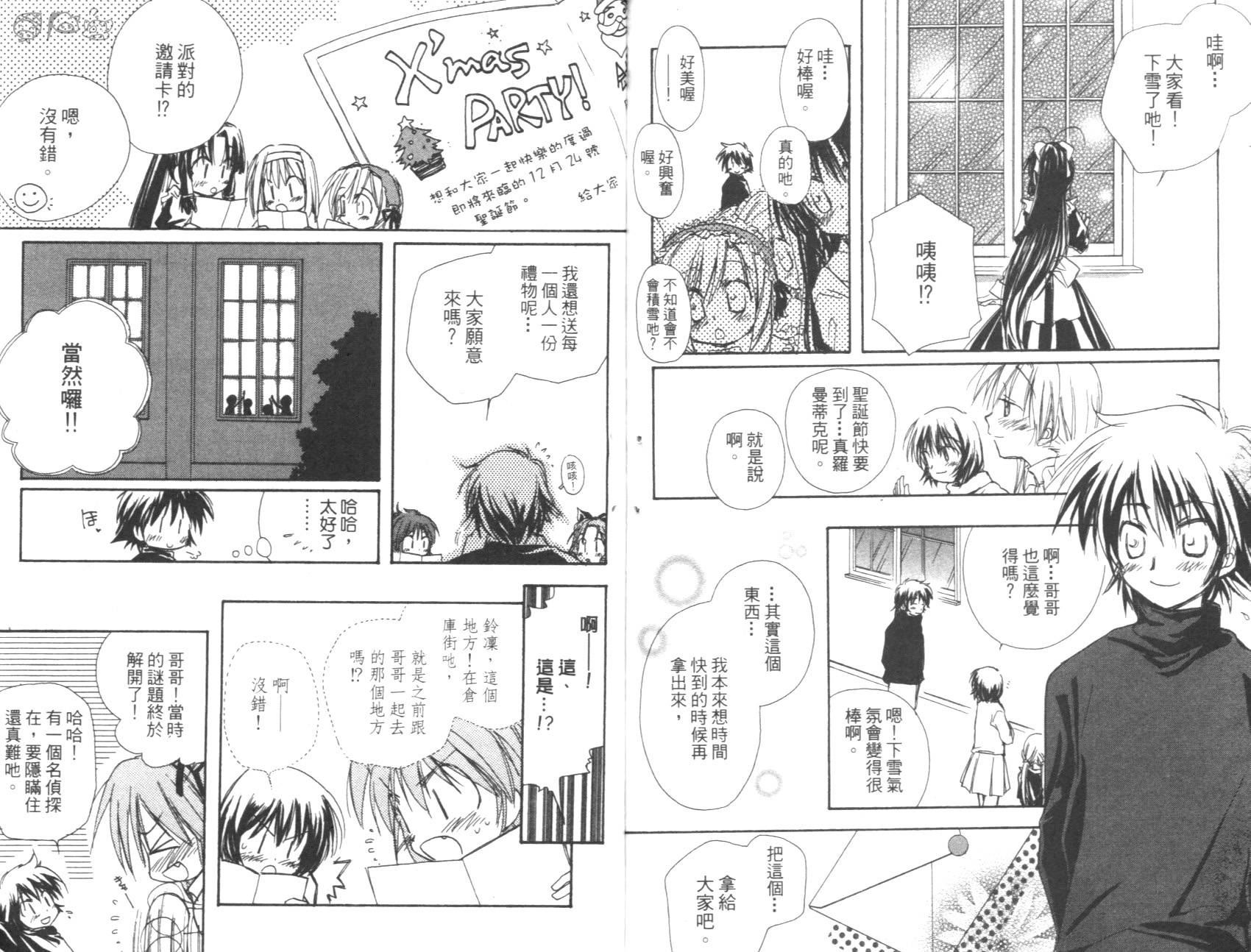 妹妹公主韩漫全集-VOL01无删减无遮挡章节图片 
