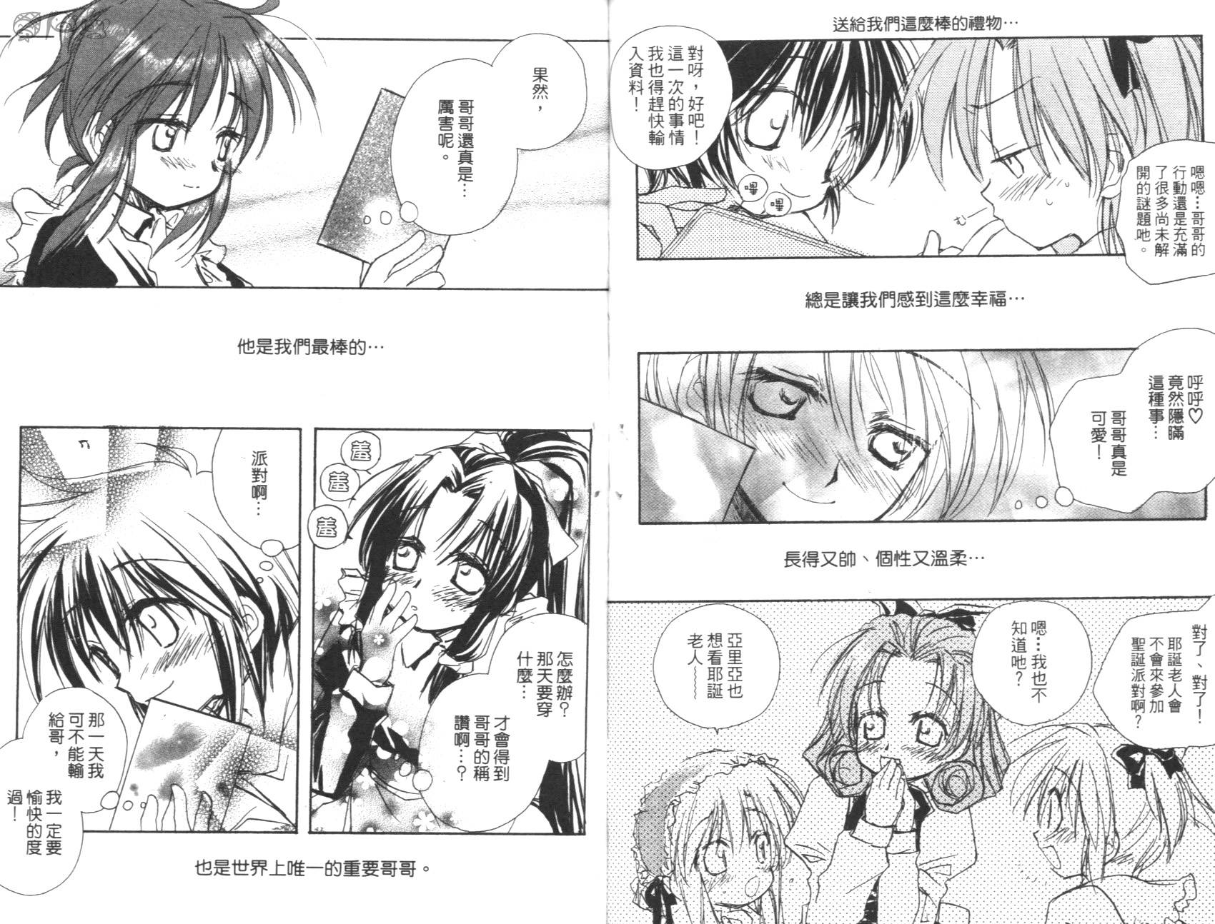 妹妹公主韩漫全集-VOL01无删减无遮挡章节图片 