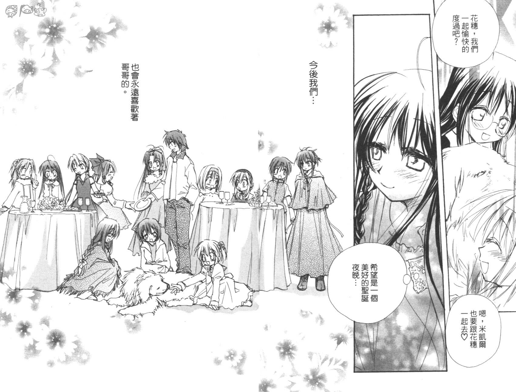 妹妹公主韩漫全集-VOL01无删减无遮挡章节图片 