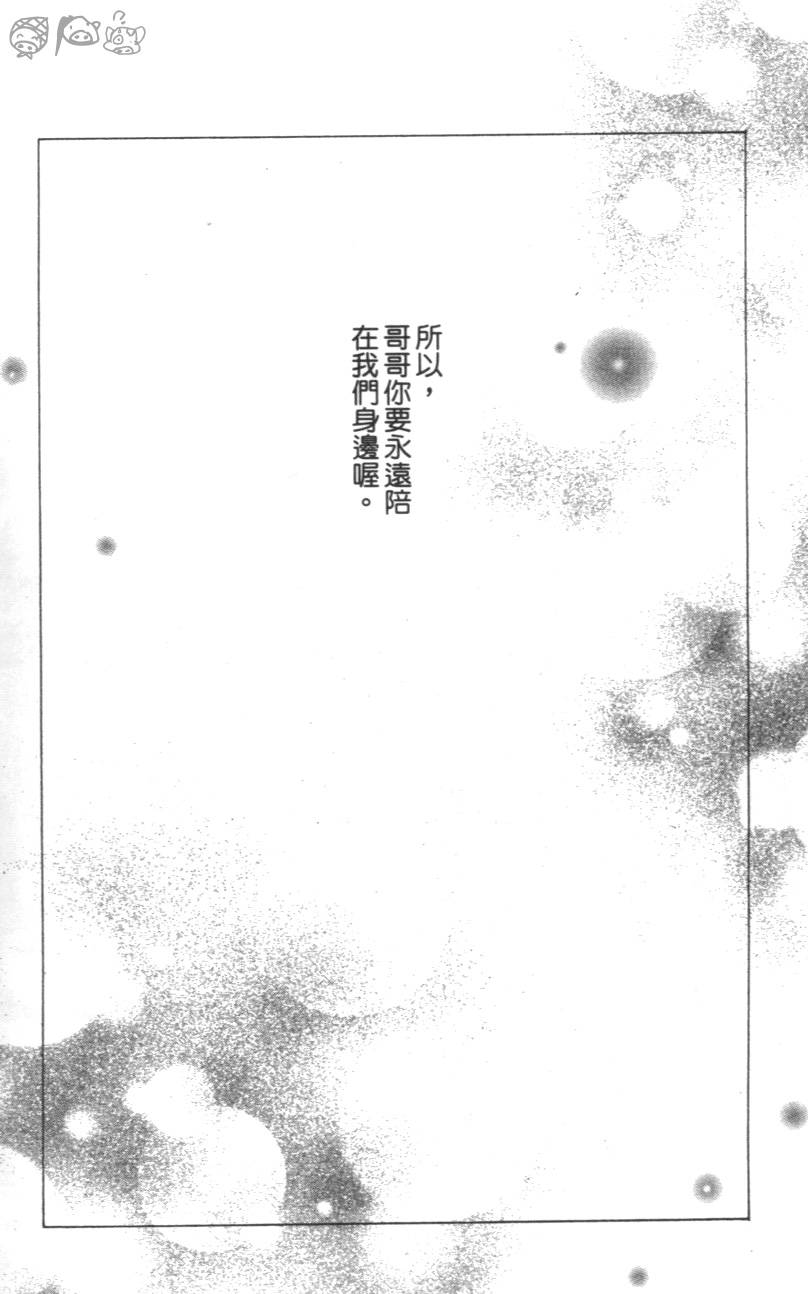 妹妹公主韩漫全集-VOL01无删减无遮挡章节图片 