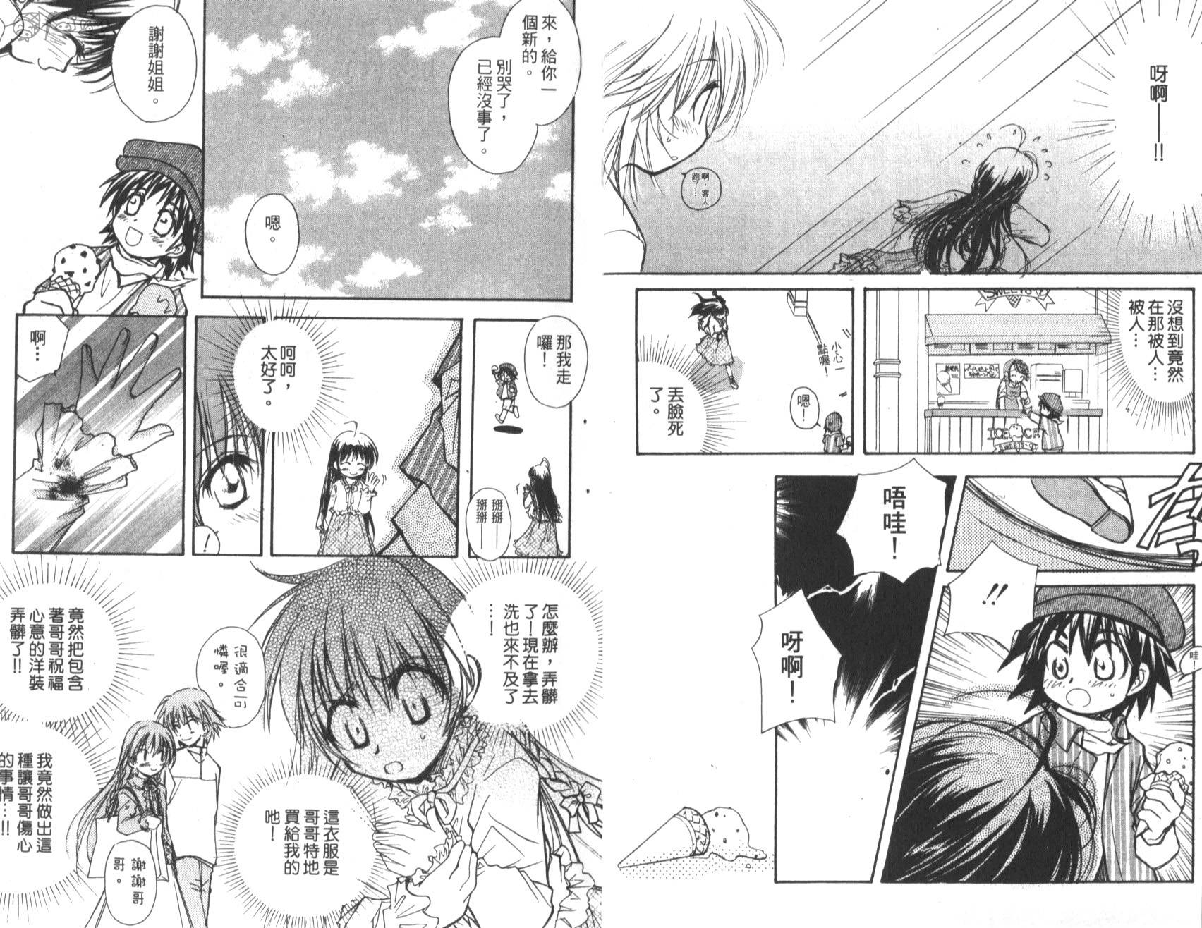 妹妹公主韩漫全集-VOL01无删减无遮挡章节图片 