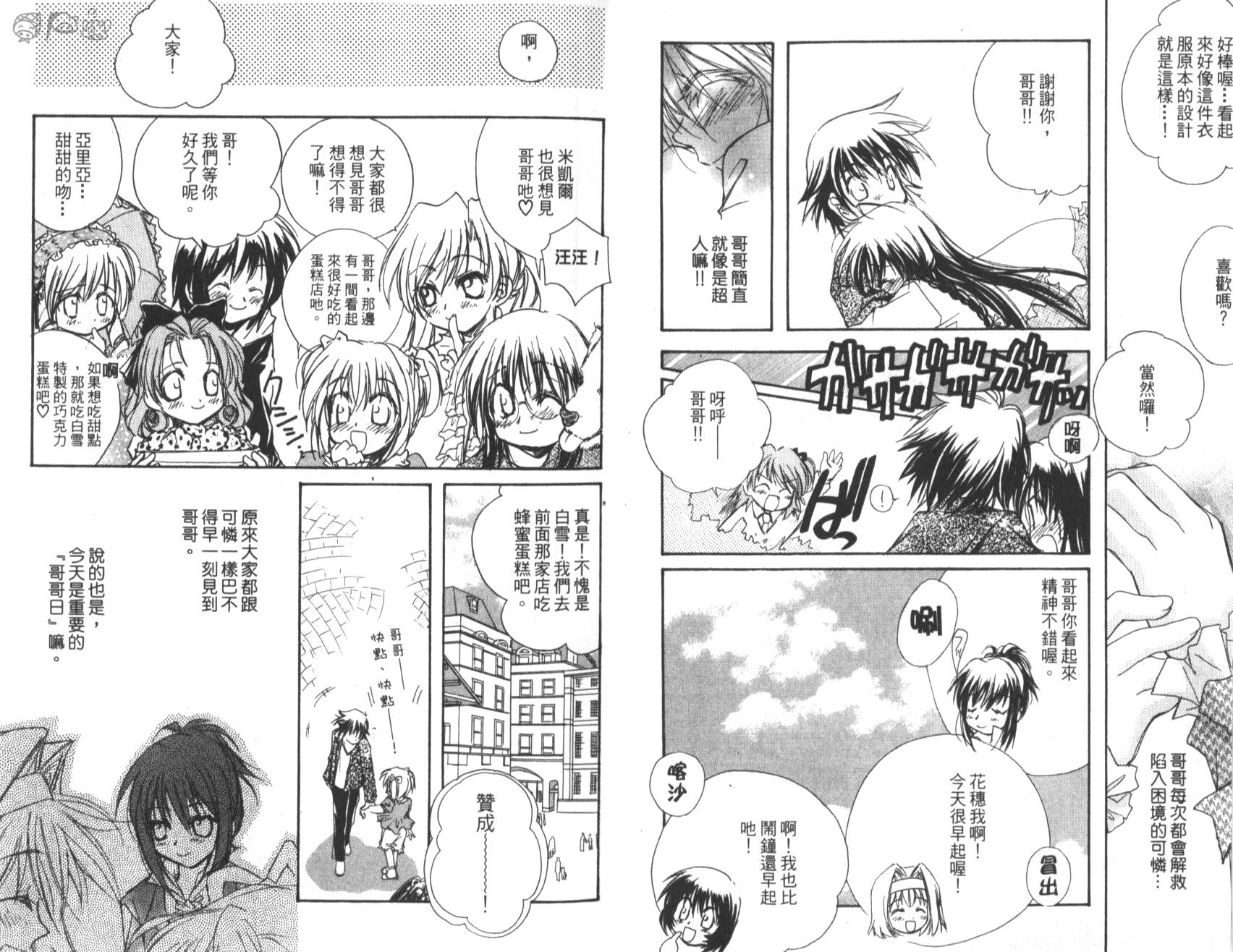 妹妹公主韩漫全集-VOL01无删减无遮挡章节图片 