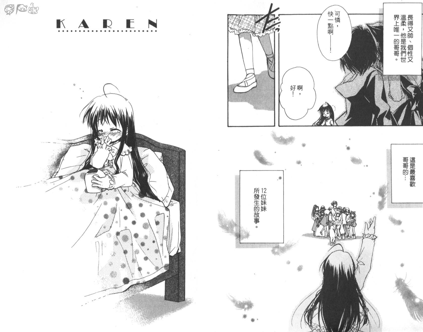 妹妹公主韩漫全集-VOL01无删减无遮挡章节图片 