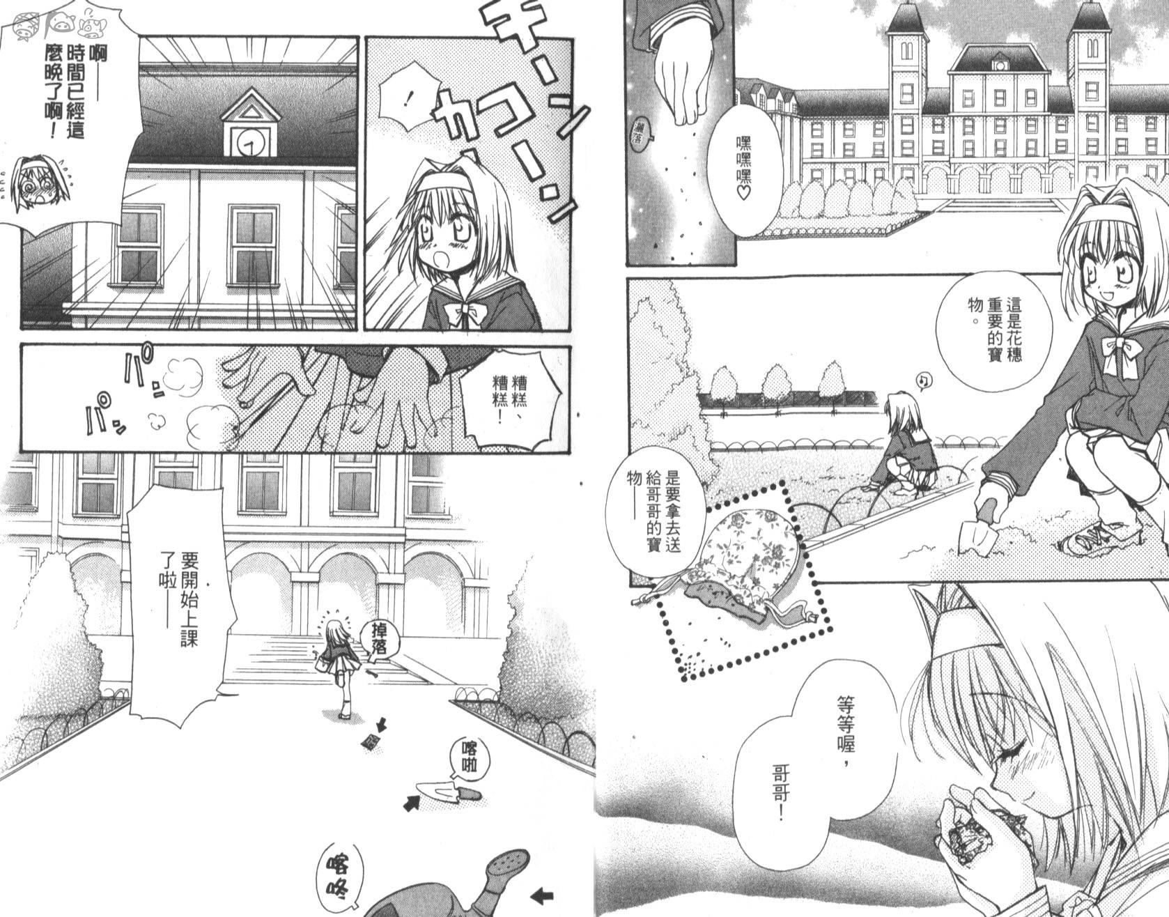 妹妹公主韩漫全集-VOL01无删减无遮挡章节图片 
