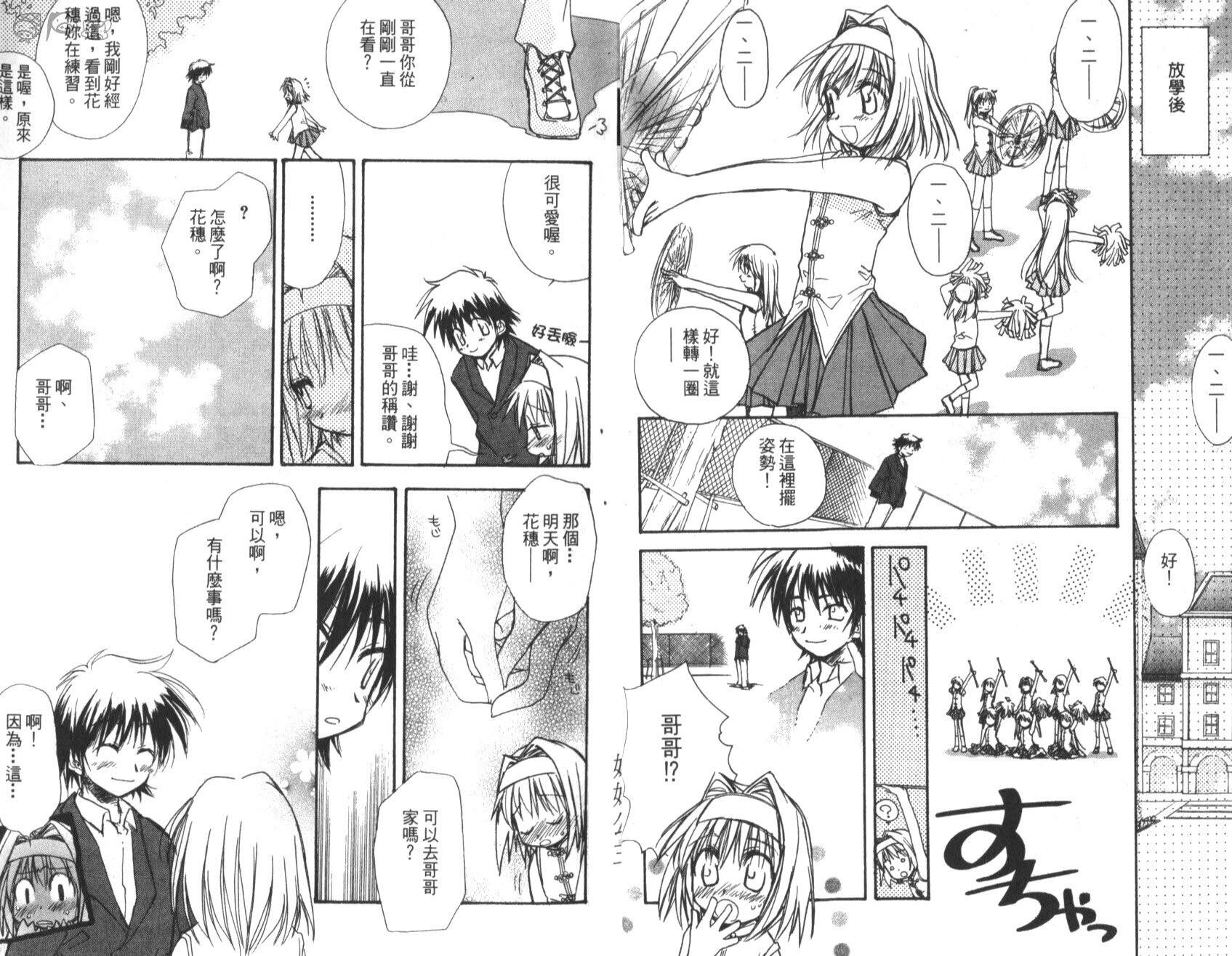 妹妹公主韩漫全集-VOL01无删减无遮挡章节图片 