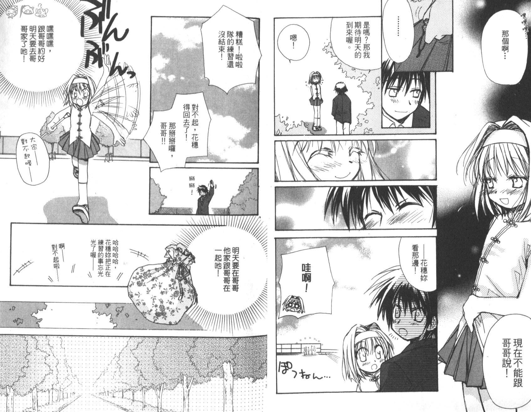 妹妹公主韩漫全集-VOL01无删减无遮挡章节图片 