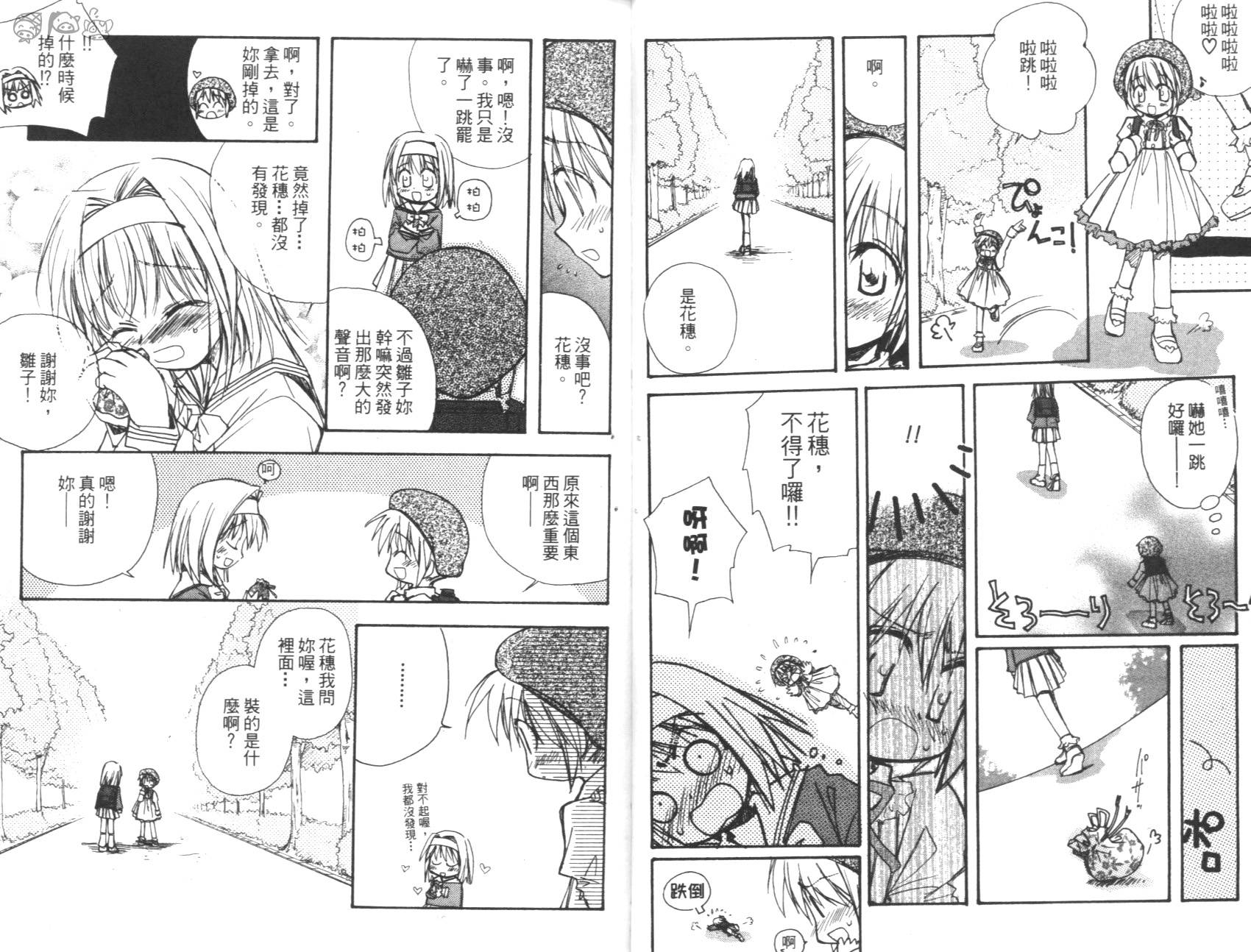 妹妹公主韩漫全集-VOL01无删减无遮挡章节图片 