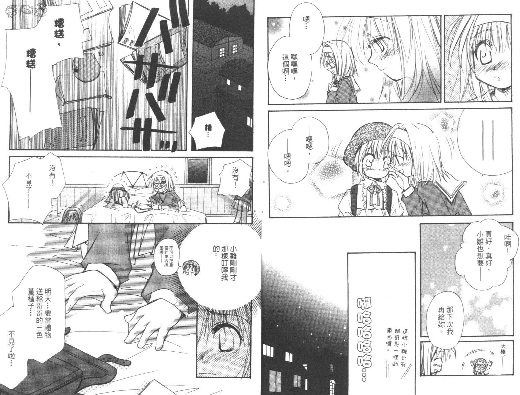 妹妹公主韩漫全集-VOL01无删减无遮挡章节图片 