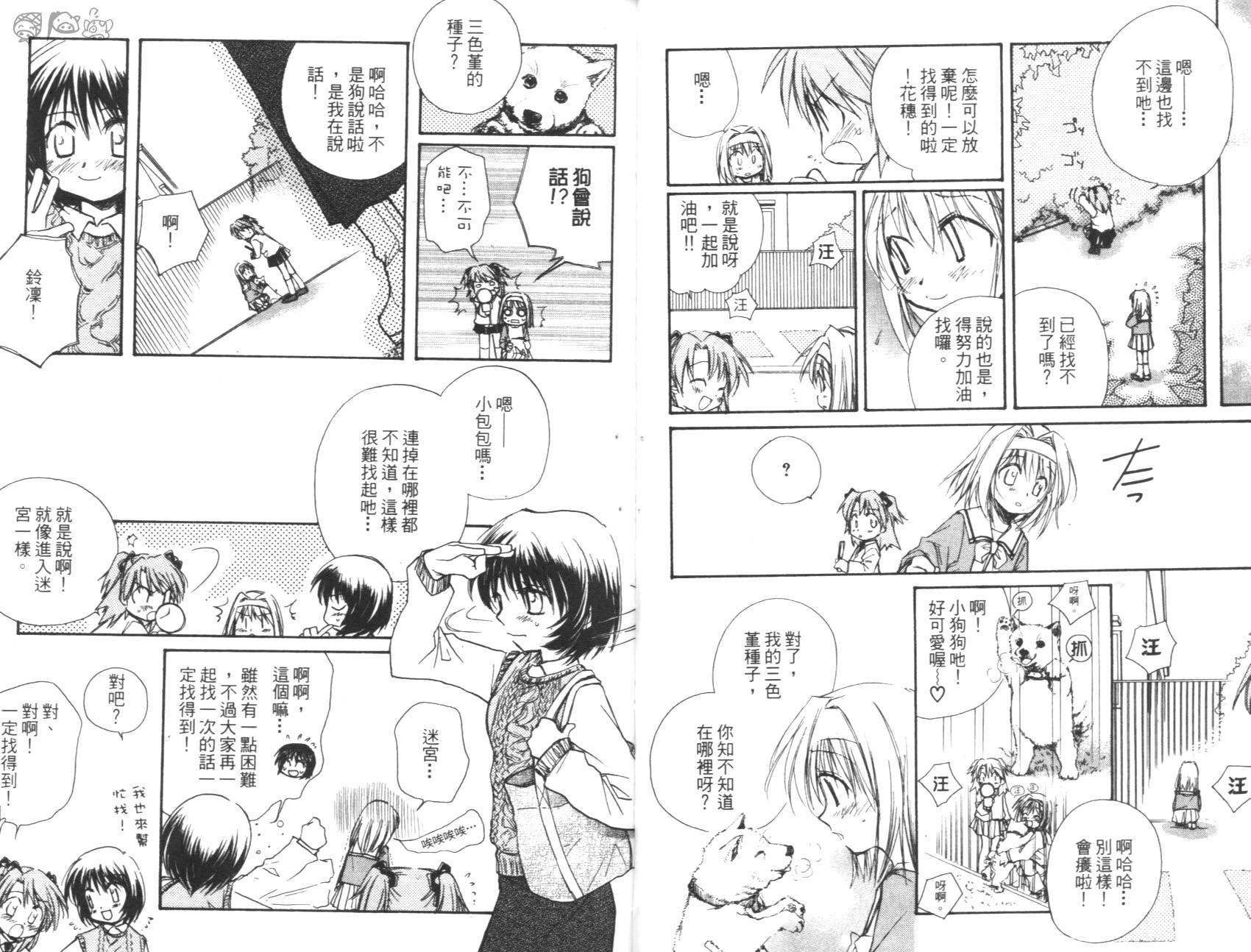 妹妹公主韩漫全集-VOL01无删减无遮挡章节图片 