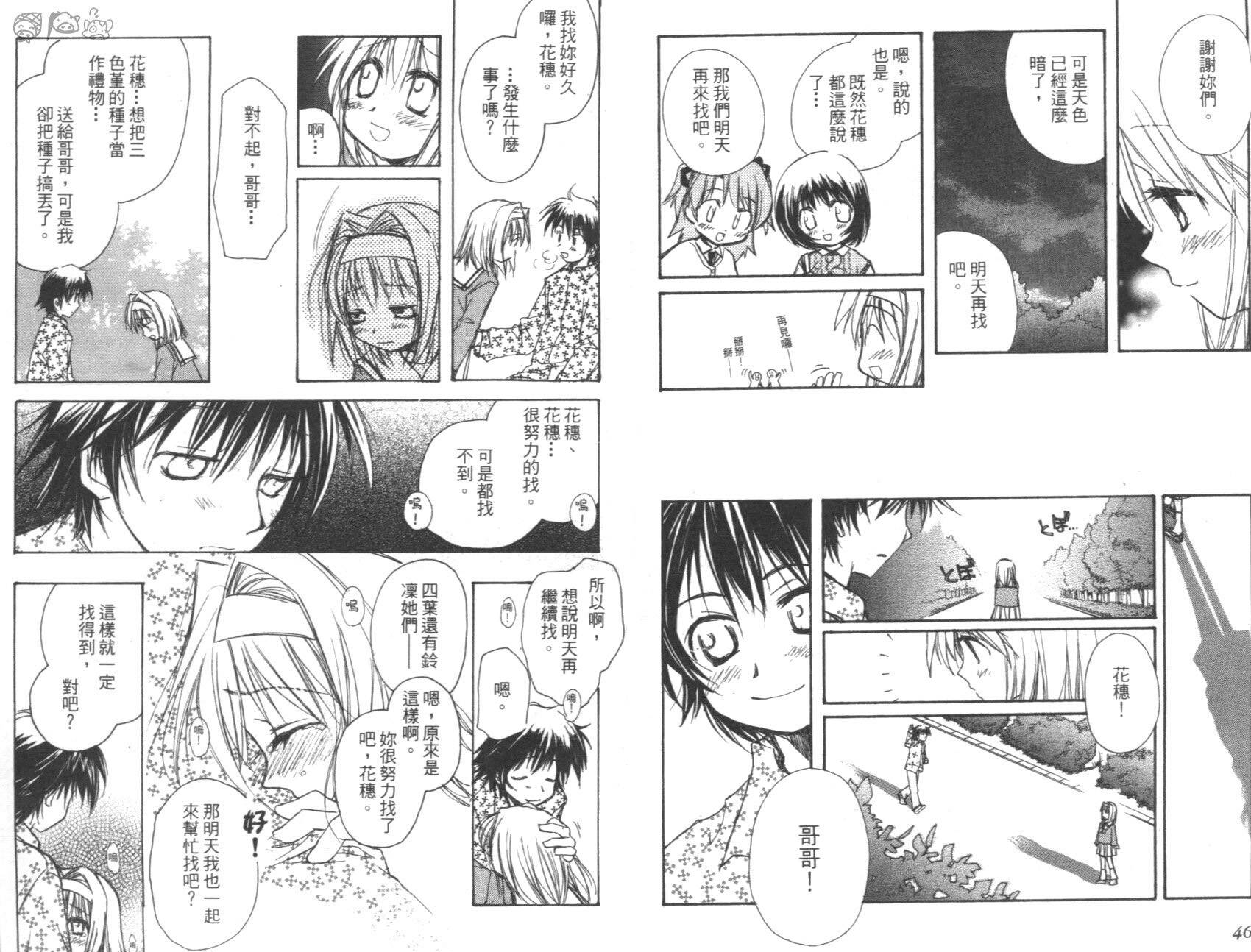 妹妹公主韩漫全集-VOL01无删减无遮挡章节图片 