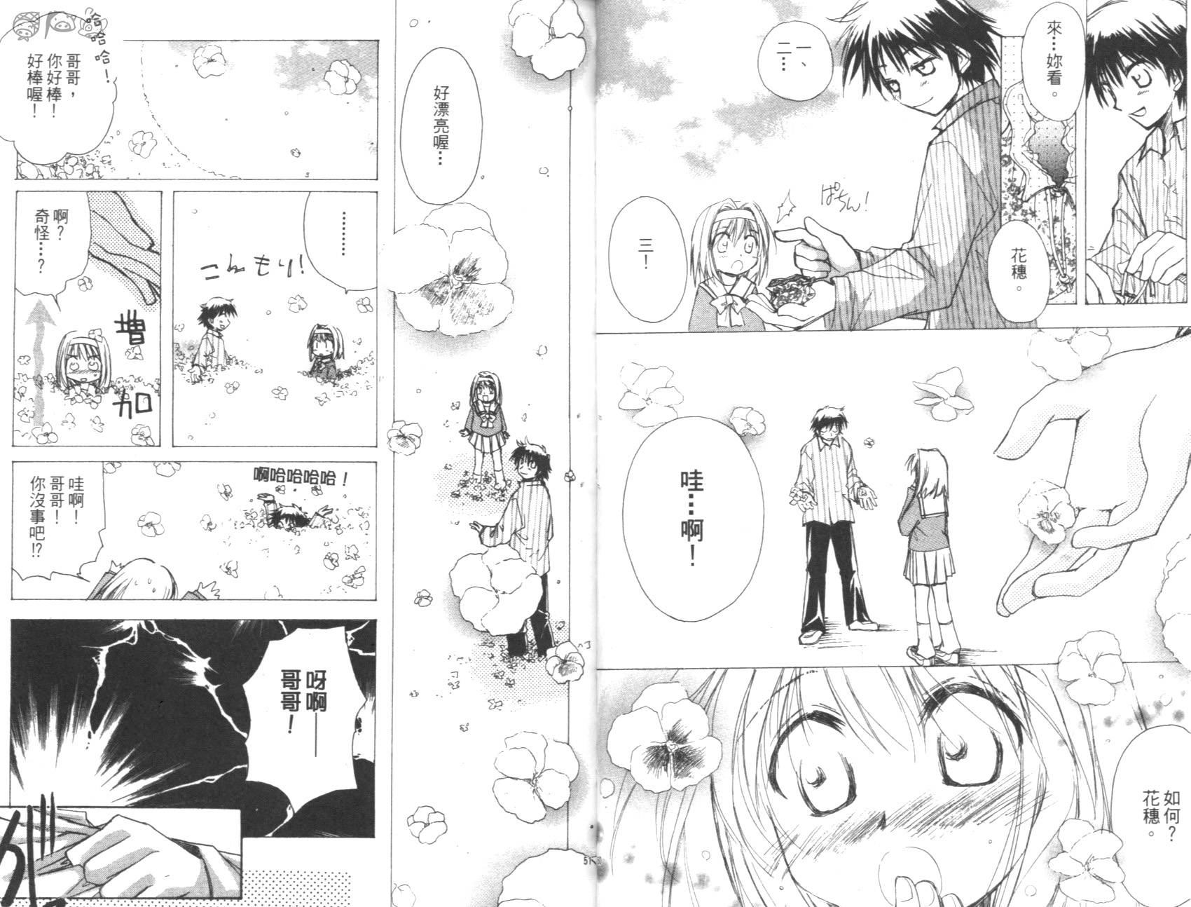 妹妹公主韩漫全集-VOL01无删减无遮挡章节图片 