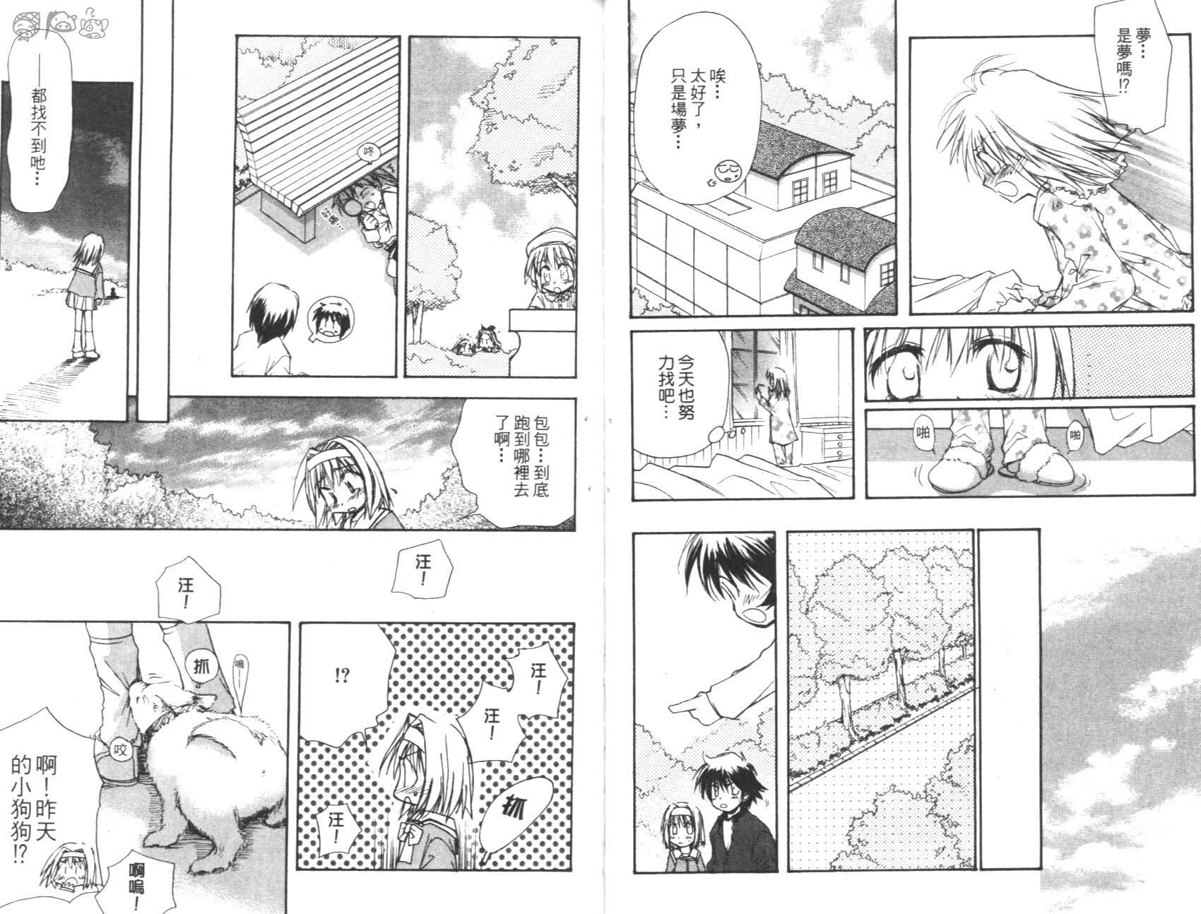 妹妹公主韩漫全集-VOL01无删减无遮挡章节图片 