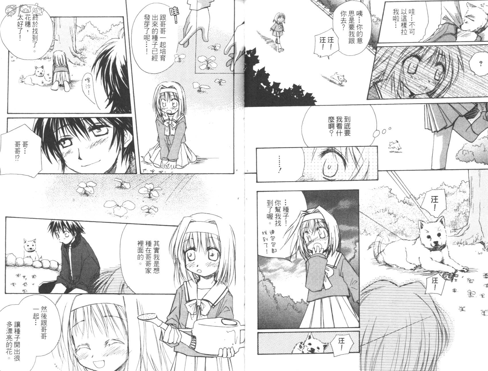 妹妹公主韩漫全集-VOL01无删减无遮挡章节图片 