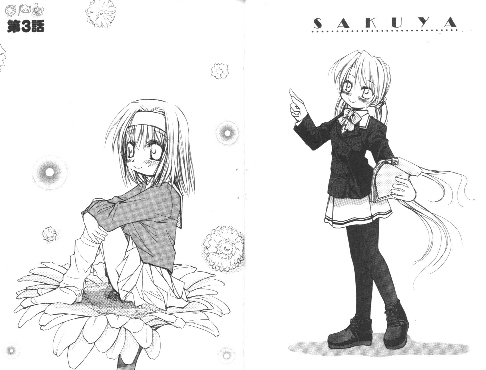 妹妹公主韩漫全集-VOL01无删减无遮挡章节图片 