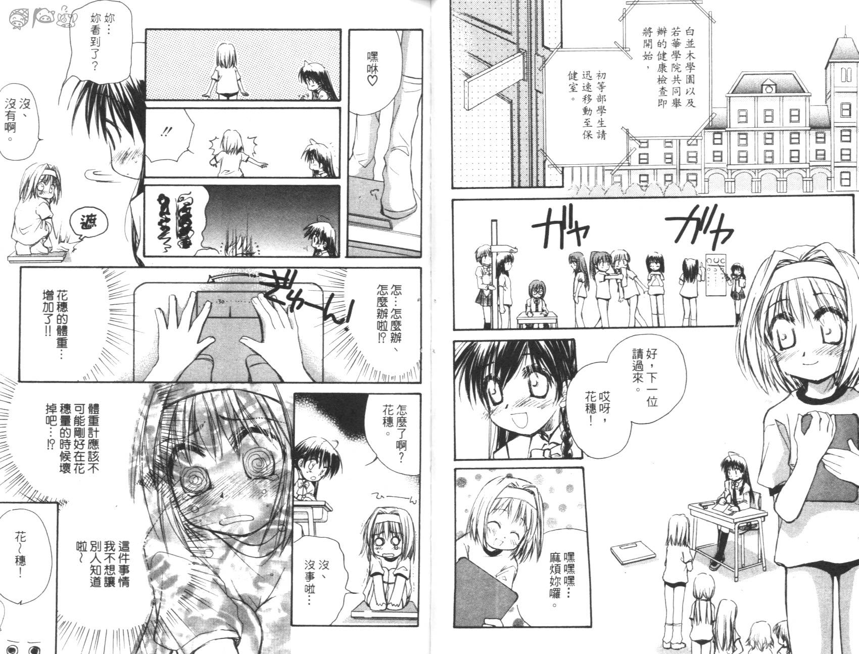 妹妹公主韩漫全集-VOL01无删减无遮挡章节图片 