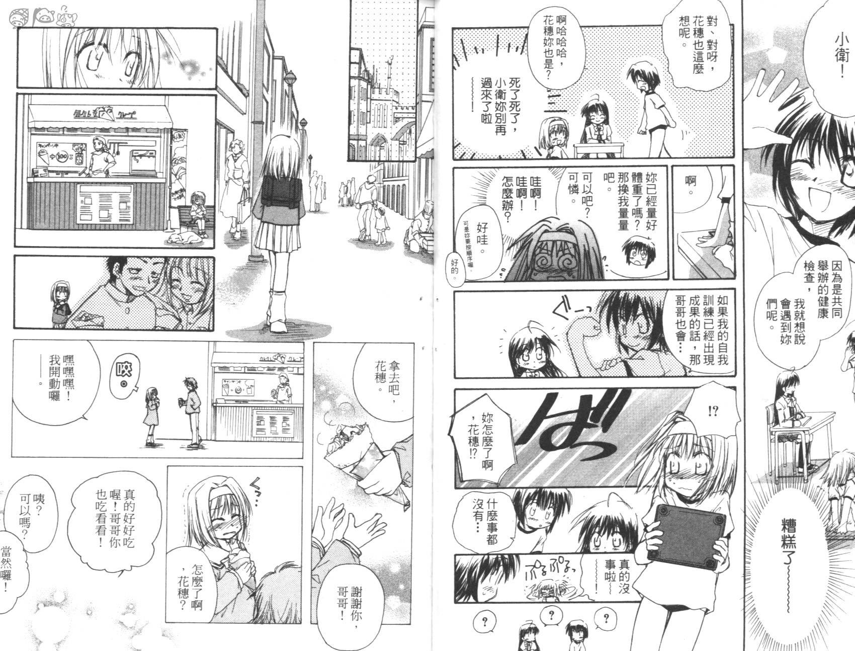妹妹公主韩漫全集-VOL01无删减无遮挡章节图片 