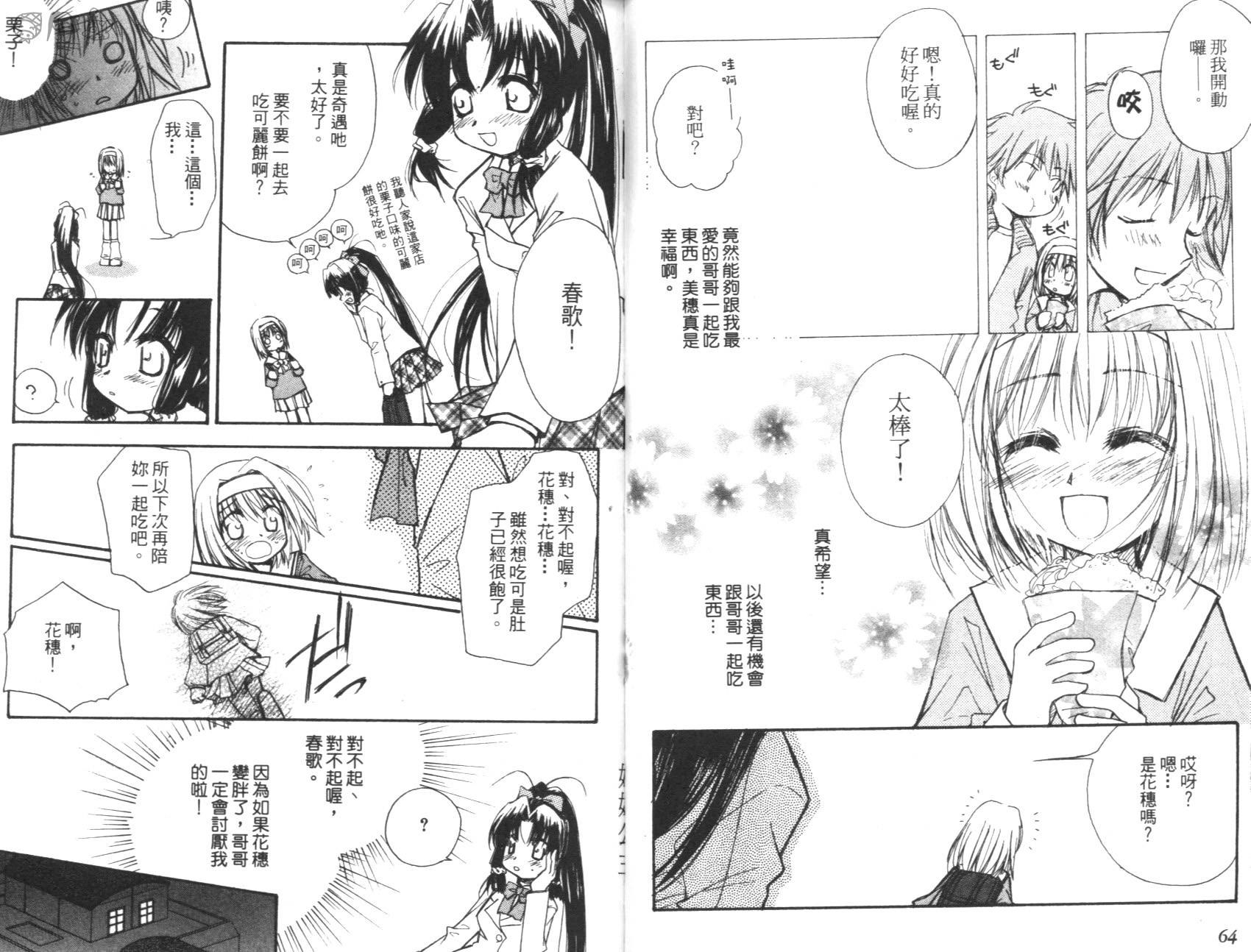 妹妹公主韩漫全集-VOL01无删减无遮挡章节图片 