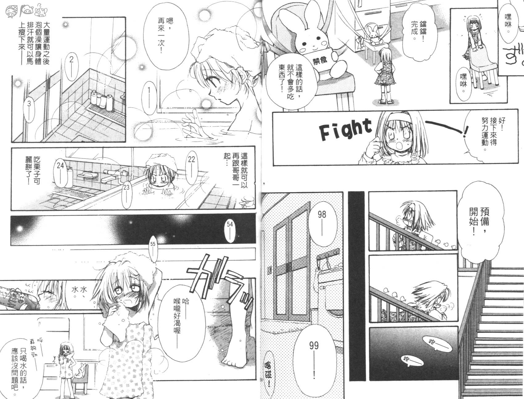 妹妹公主韩漫全集-VOL01无删减无遮挡章节图片 