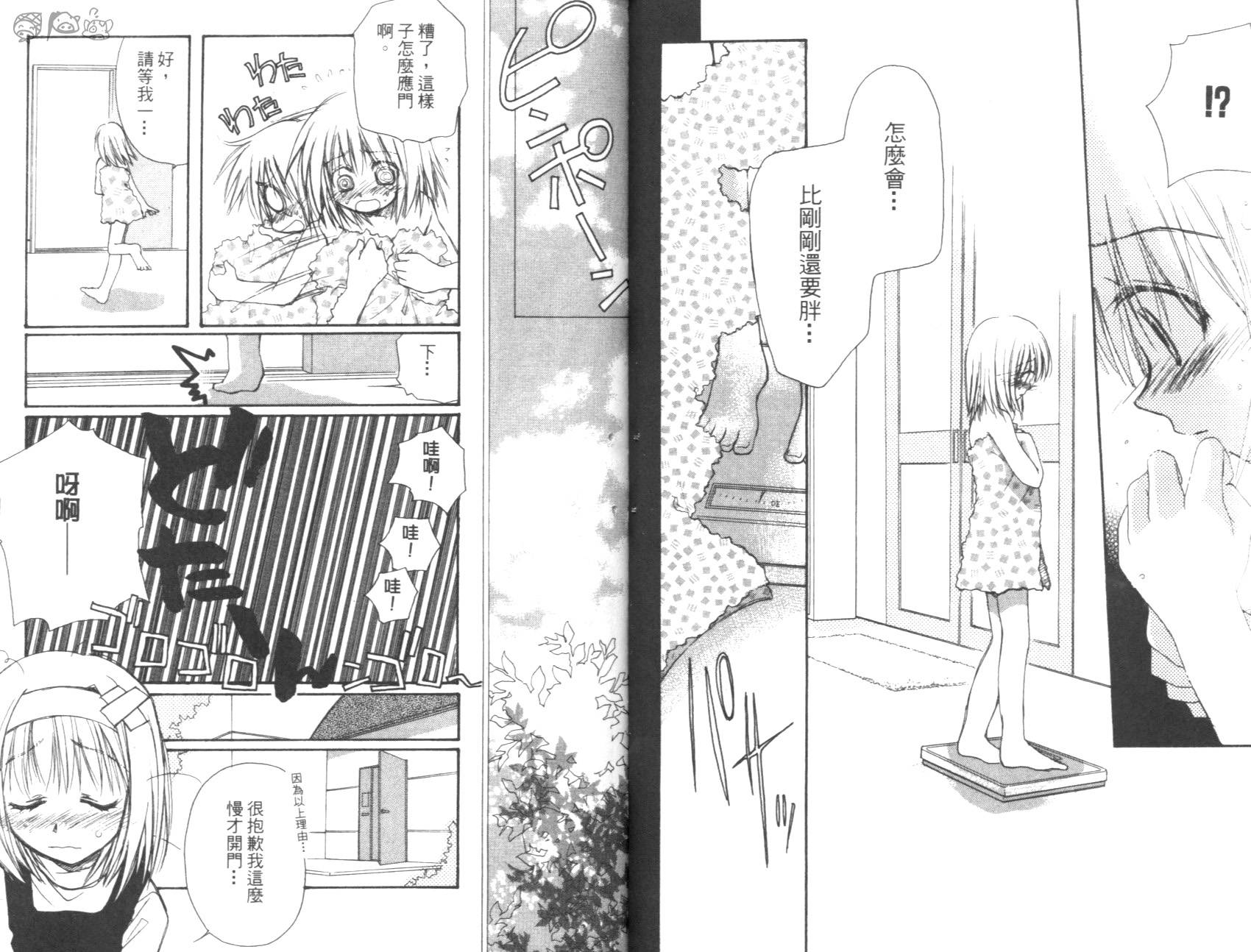 妹妹公主韩漫全集-VOL01无删减无遮挡章节图片 