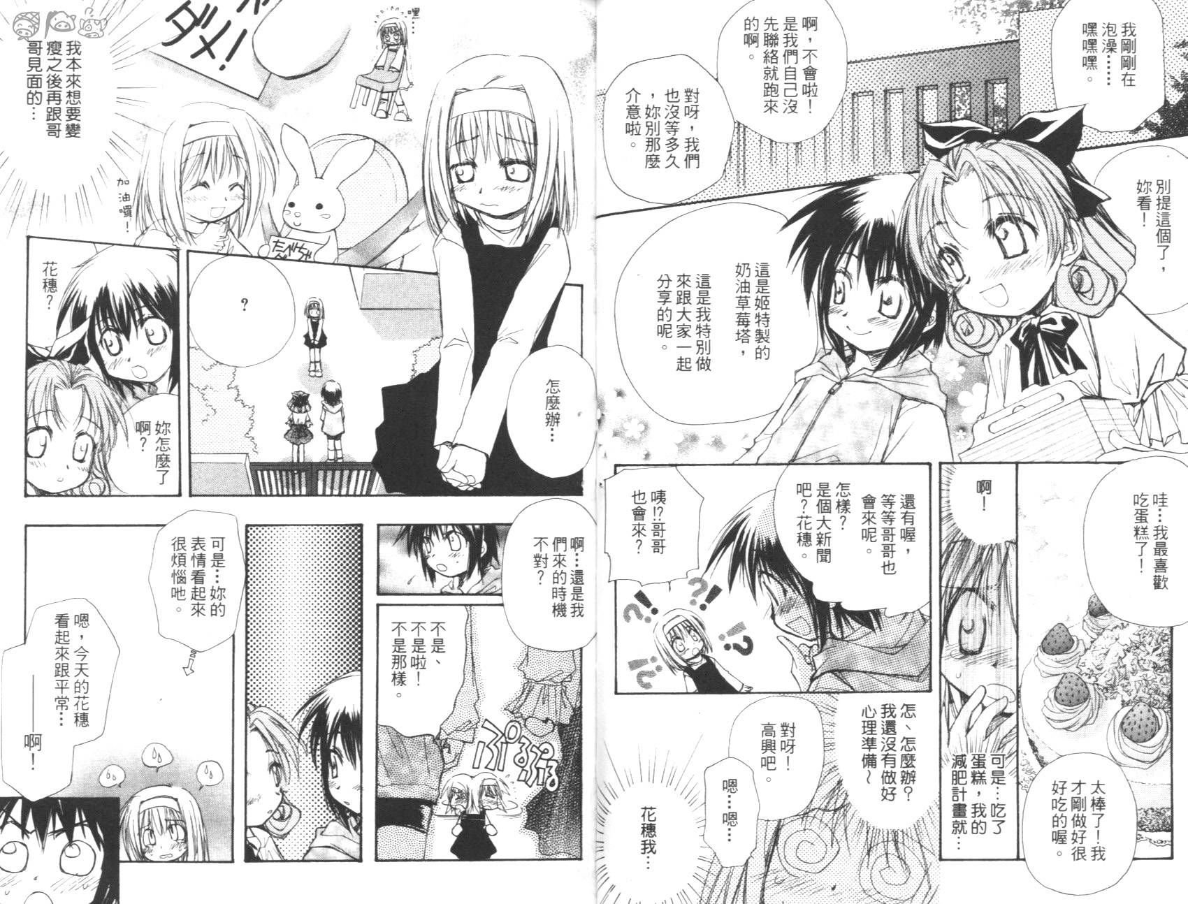 妹妹公主韩漫全集-VOL01无删减无遮挡章节图片 