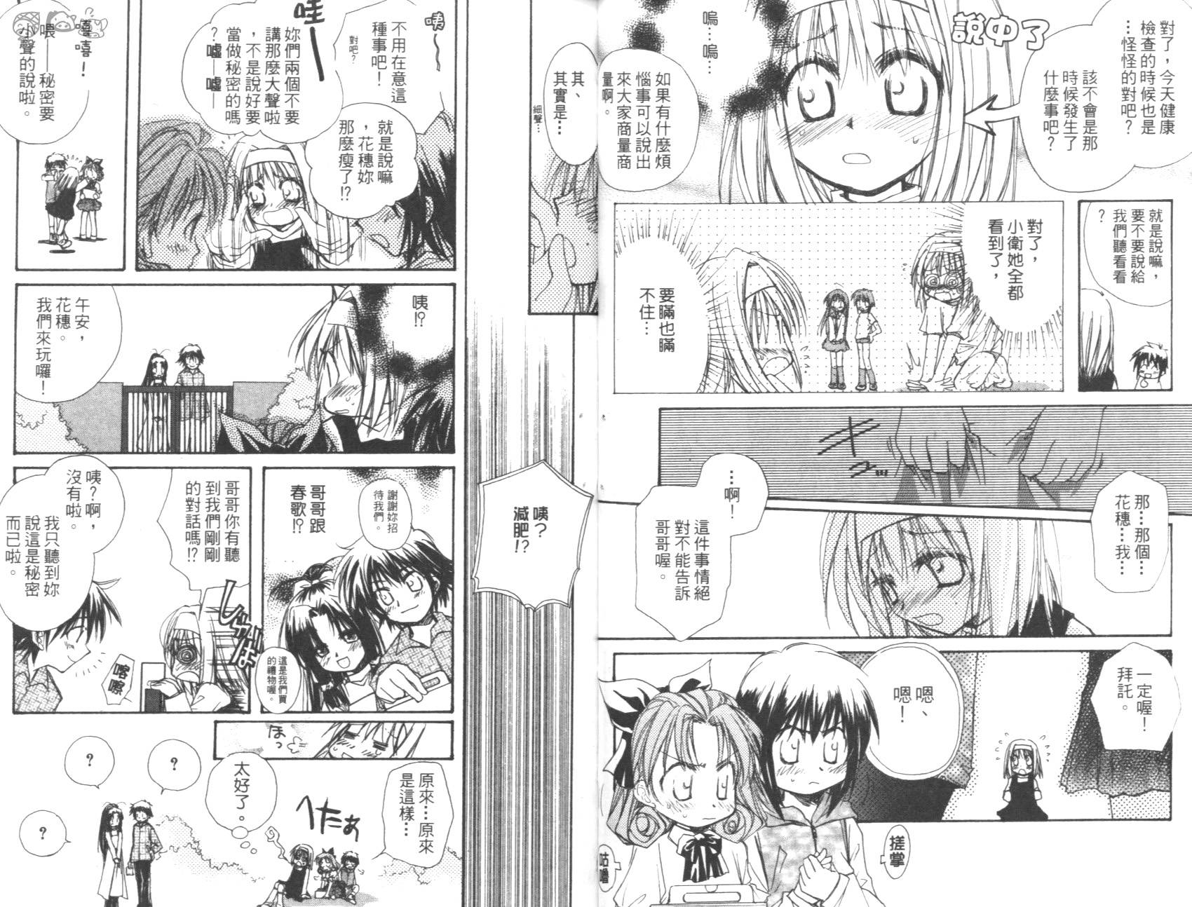 妹妹公主韩漫全集-VOL01无删减无遮挡章节图片 
