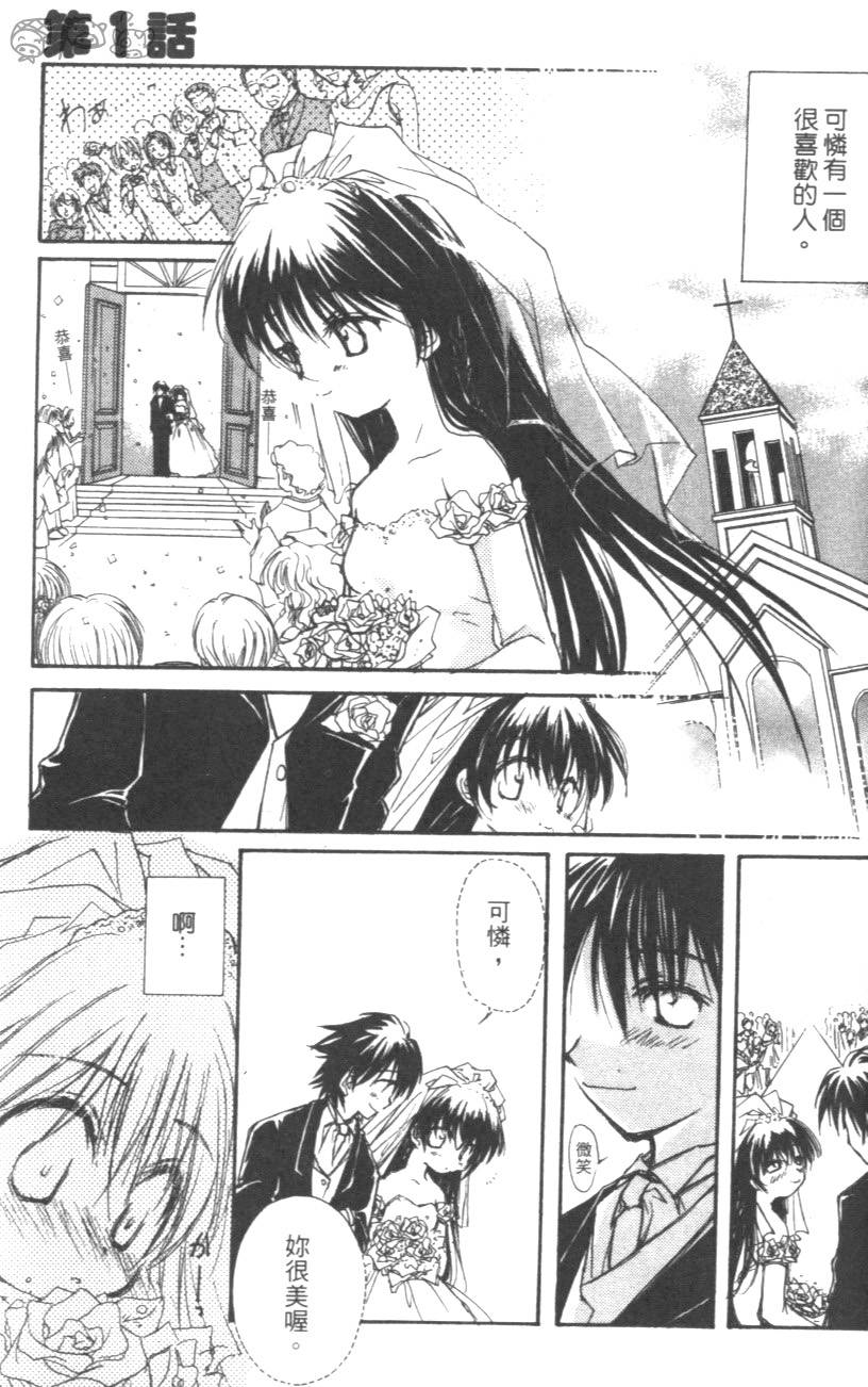 妹妹公主韩漫全集-VOL01无删减无遮挡章节图片 