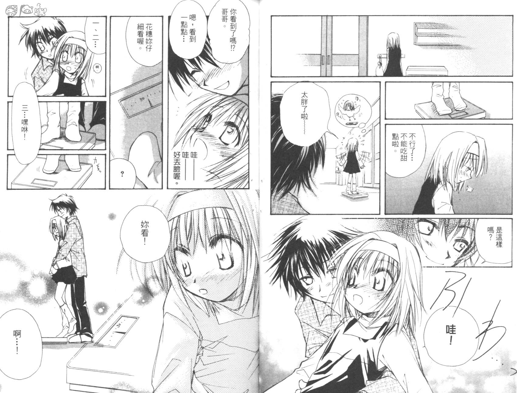 妹妹公主韩漫全集-VOL01无删减无遮挡章节图片 