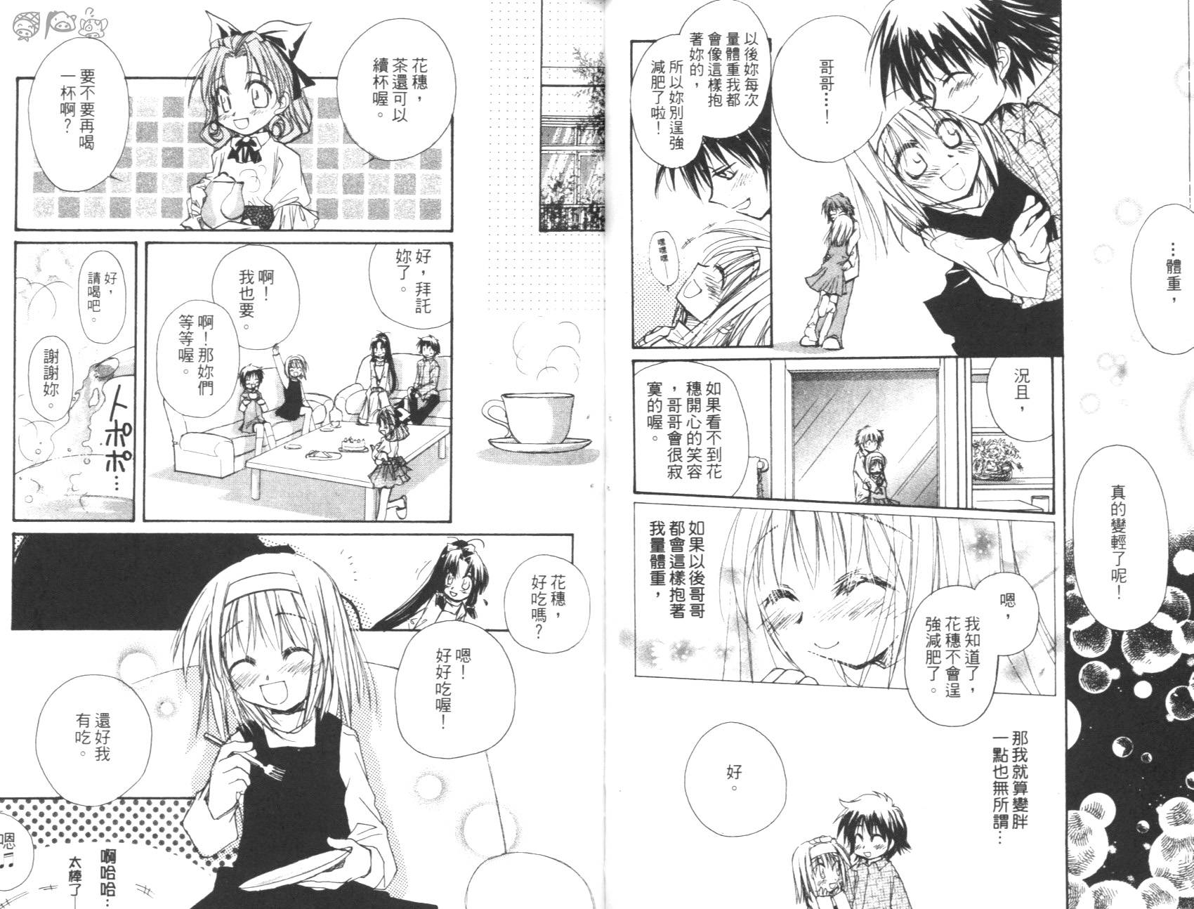 妹妹公主韩漫全集-VOL01无删减无遮挡章节图片 