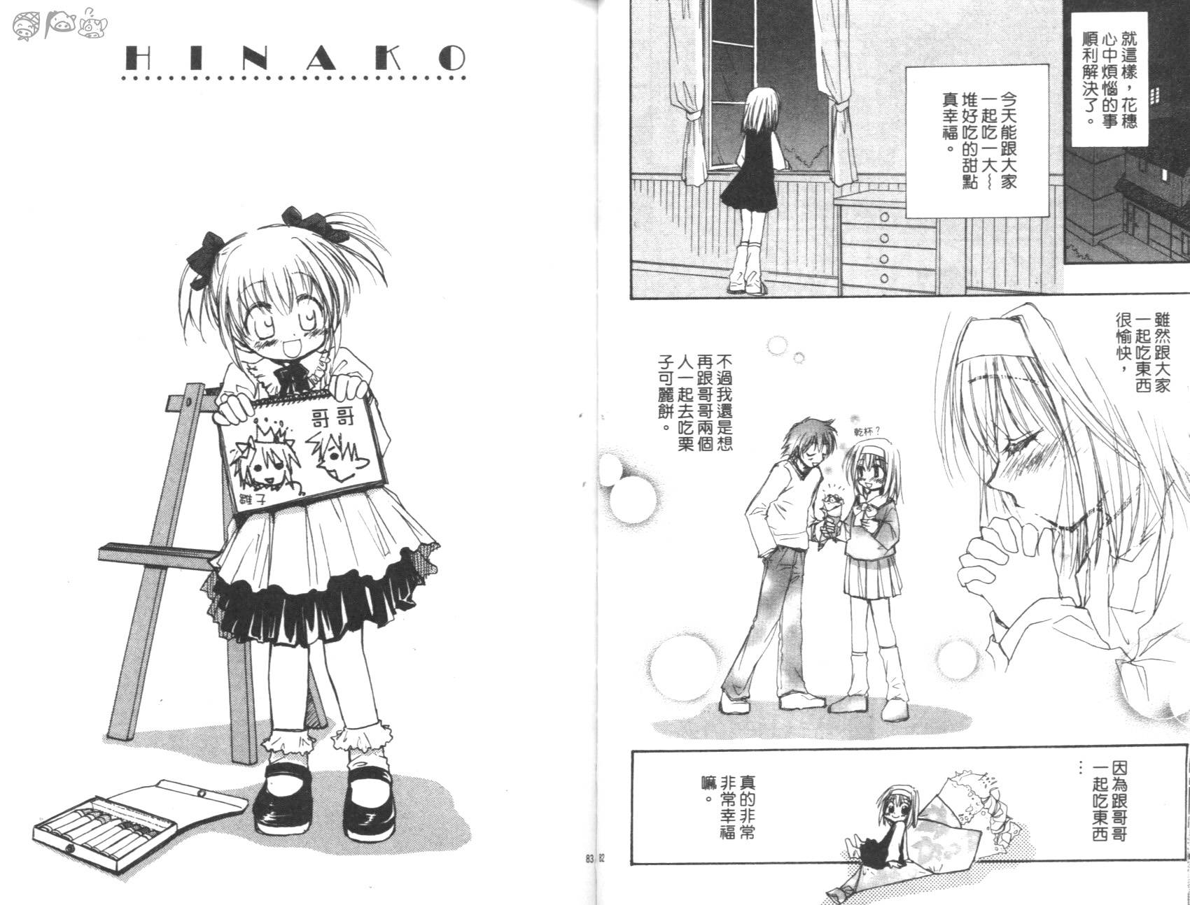 妹妹公主韩漫全集-VOL01无删减无遮挡章节图片 