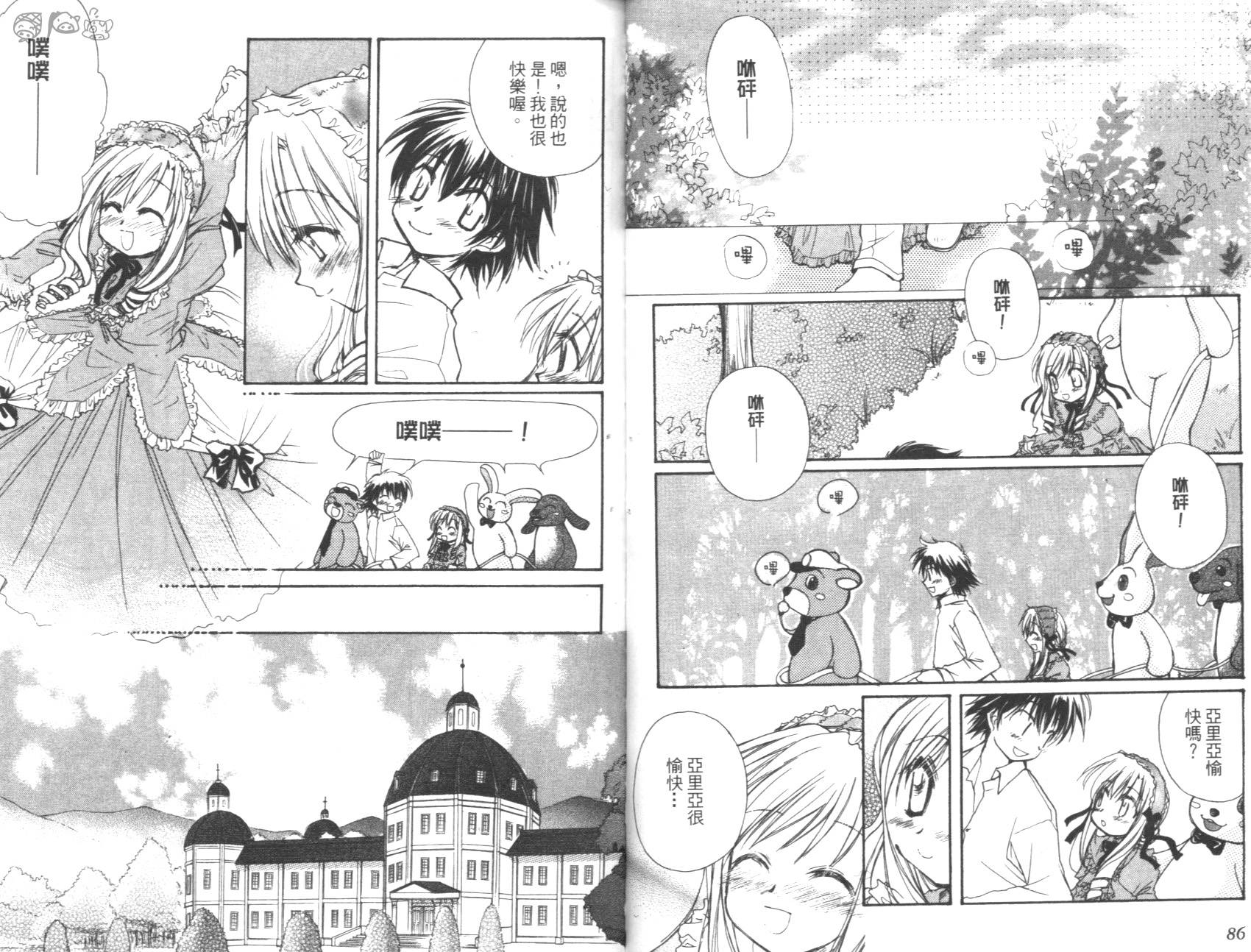妹妹公主韩漫全集-VOL01无删减无遮挡章节图片 