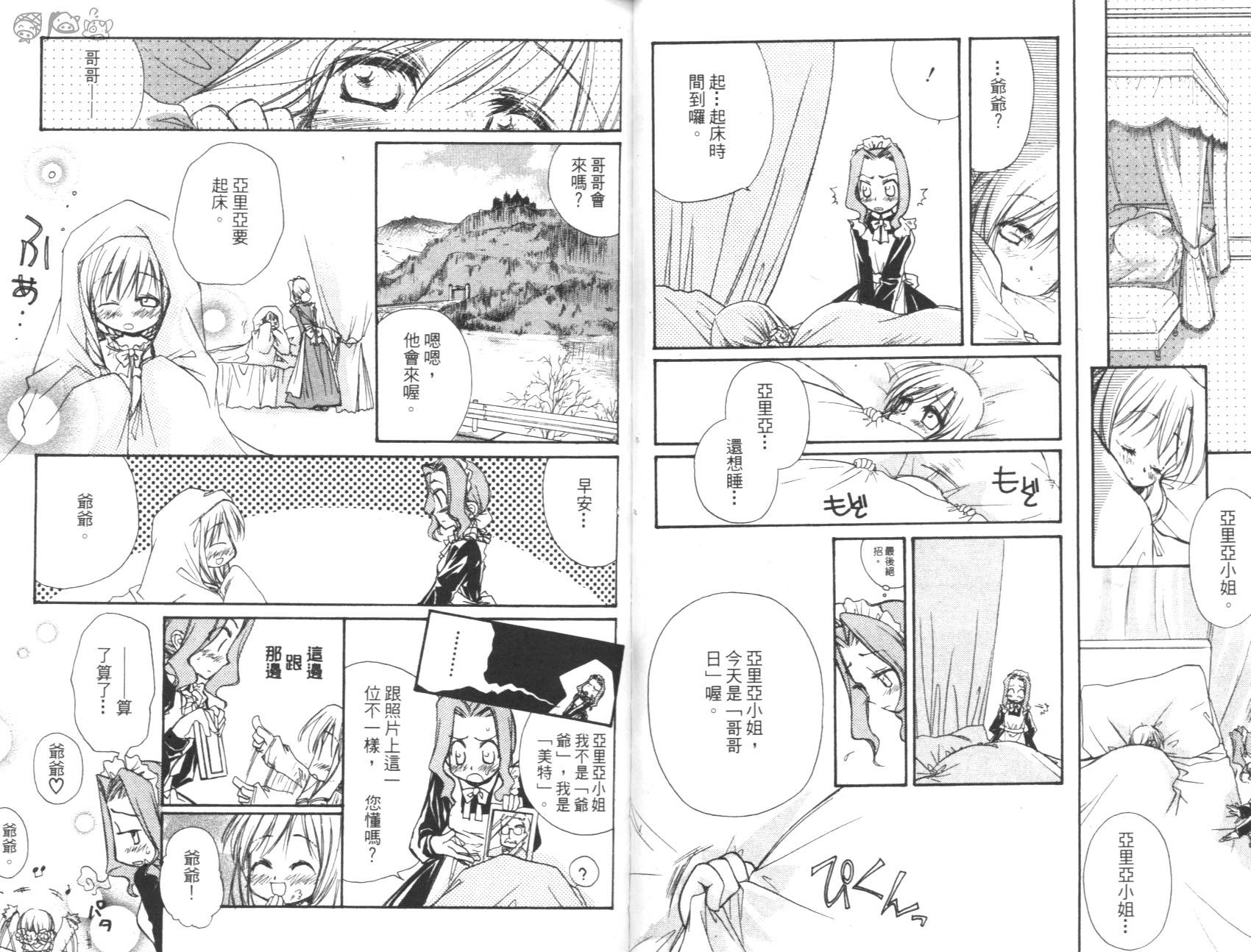 妹妹公主韩漫全集-VOL01无删减无遮挡章节图片 