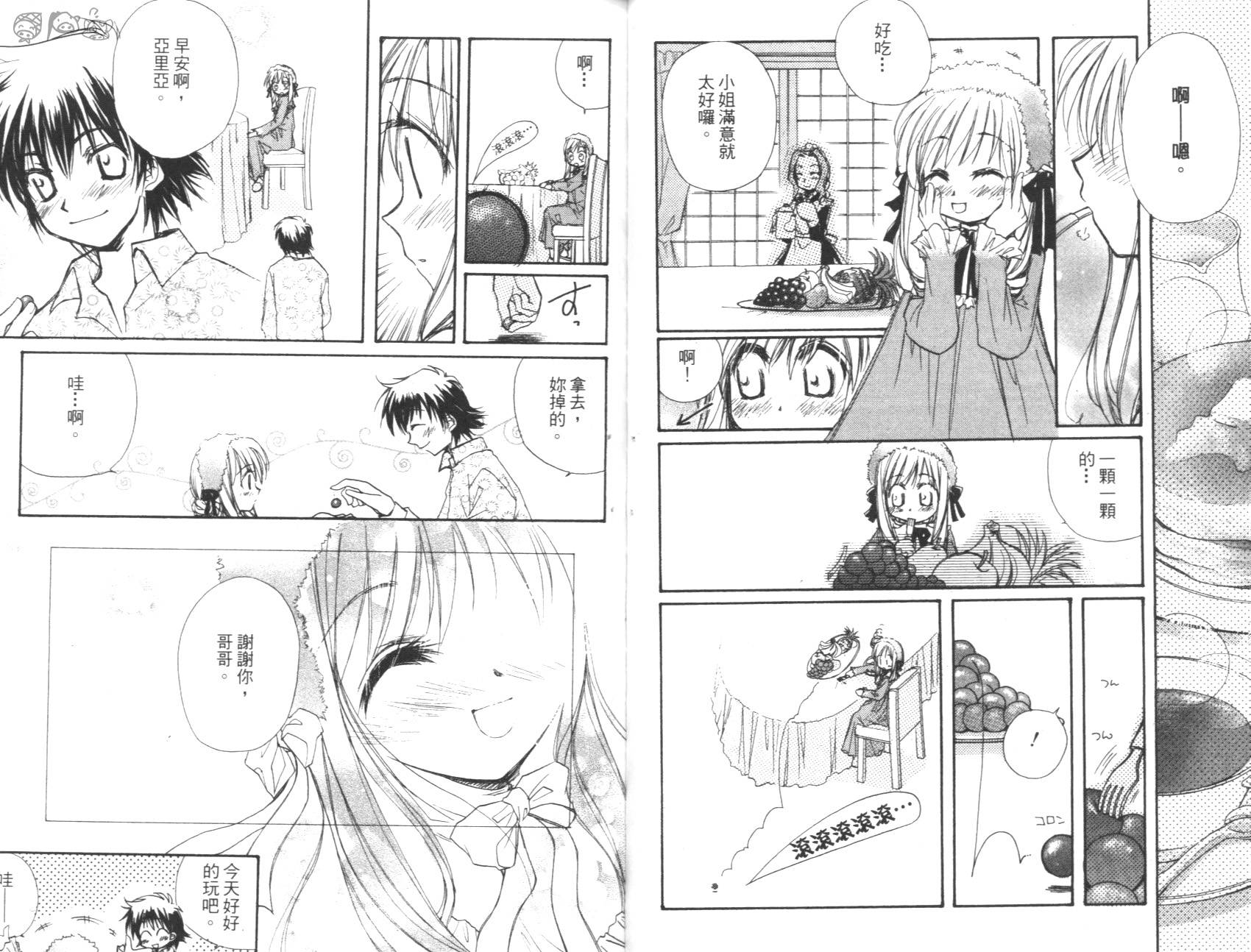 妹妹公主韩漫全集-VOL01无删减无遮挡章节图片 