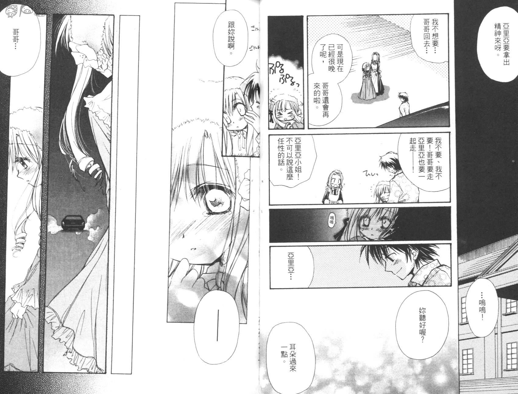 妹妹公主韩漫全集-VOL01无删减无遮挡章节图片 