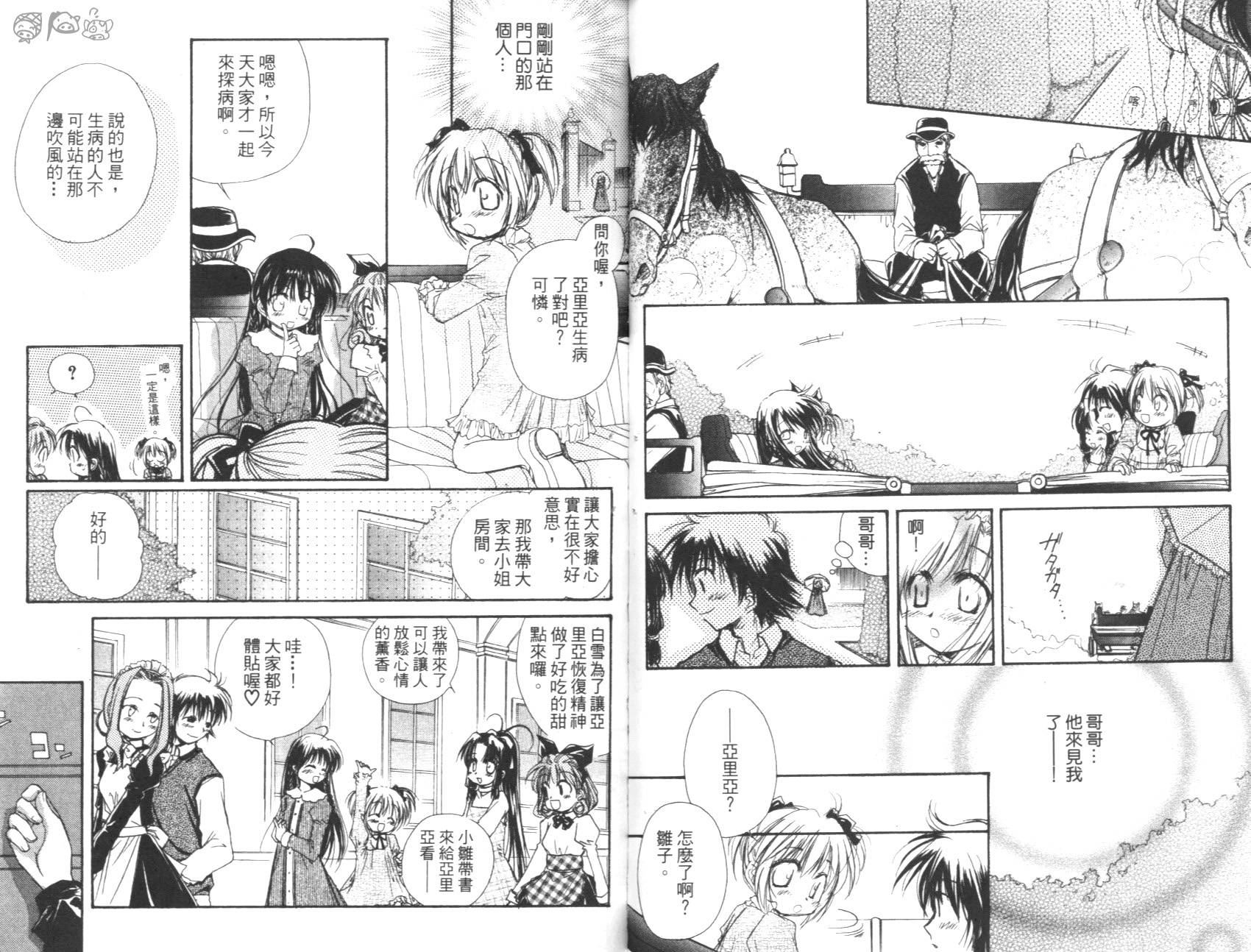 妹妹公主韩漫全集-VOL01无删减无遮挡章节图片 
