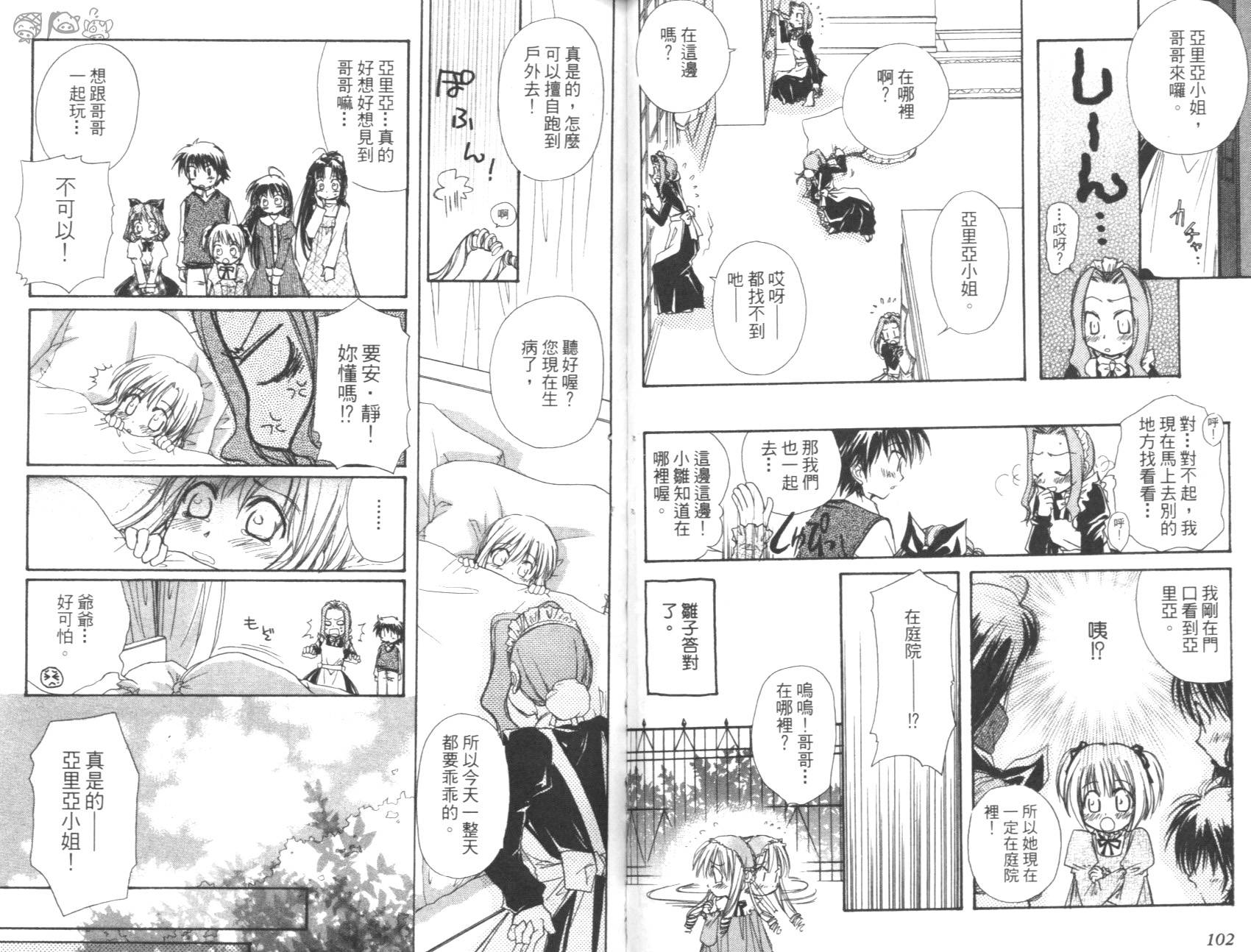 妹妹公主韩漫全集-VOL01无删减无遮挡章节图片 
