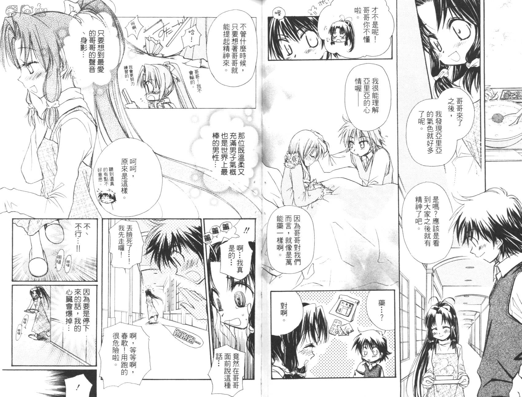 妹妹公主韩漫全集-VOL01无删减无遮挡章节图片 