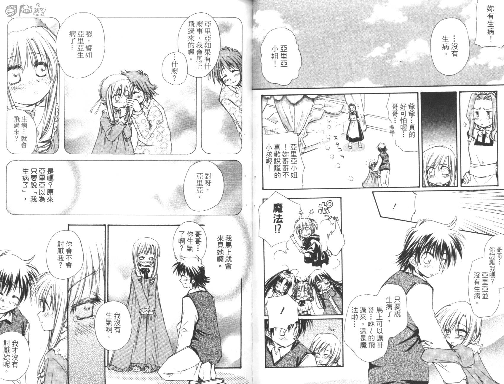 妹妹公主韩漫全集-VOL01无删减无遮挡章节图片 