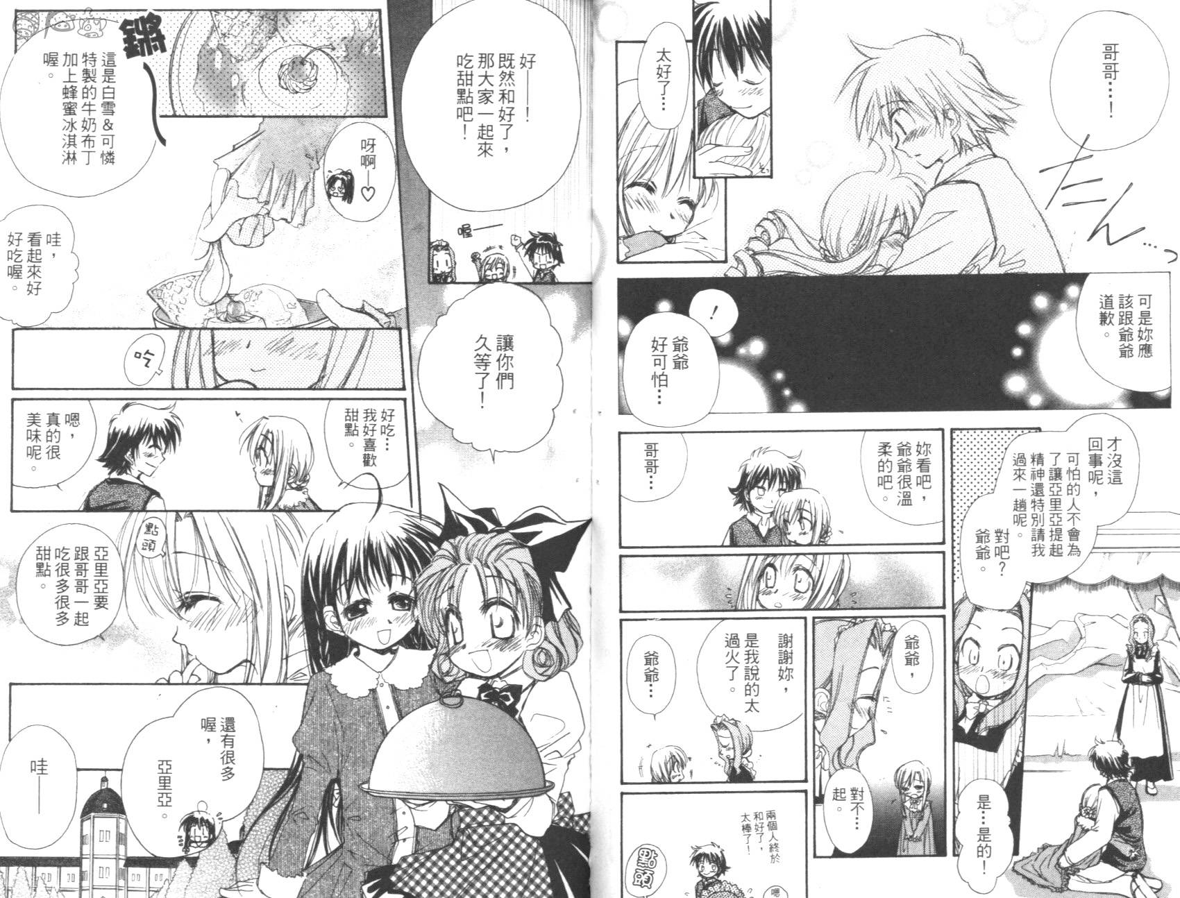妹妹公主韩漫全集-VOL01无删减无遮挡章节图片 