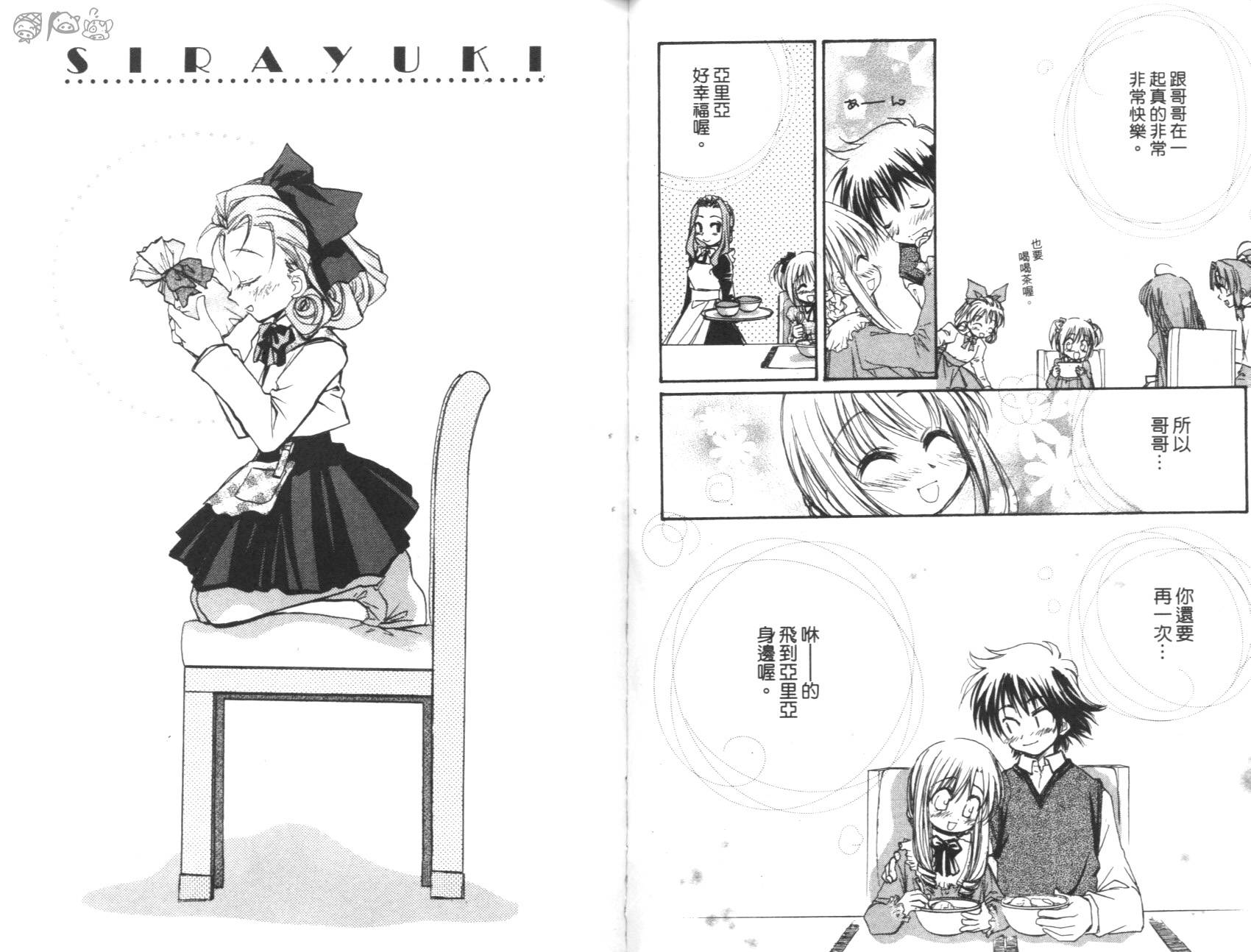 妹妹公主韩漫全集-VOL01无删减无遮挡章节图片 