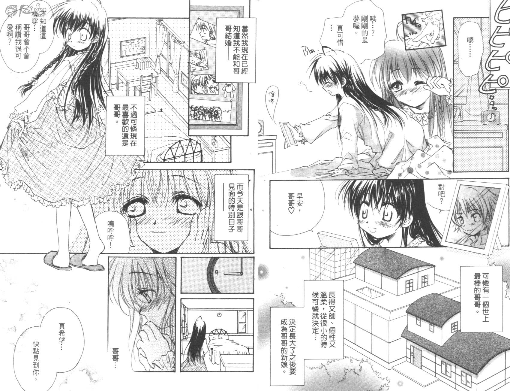 妹妹公主韩漫全集-VOL01无删减无遮挡章节图片 